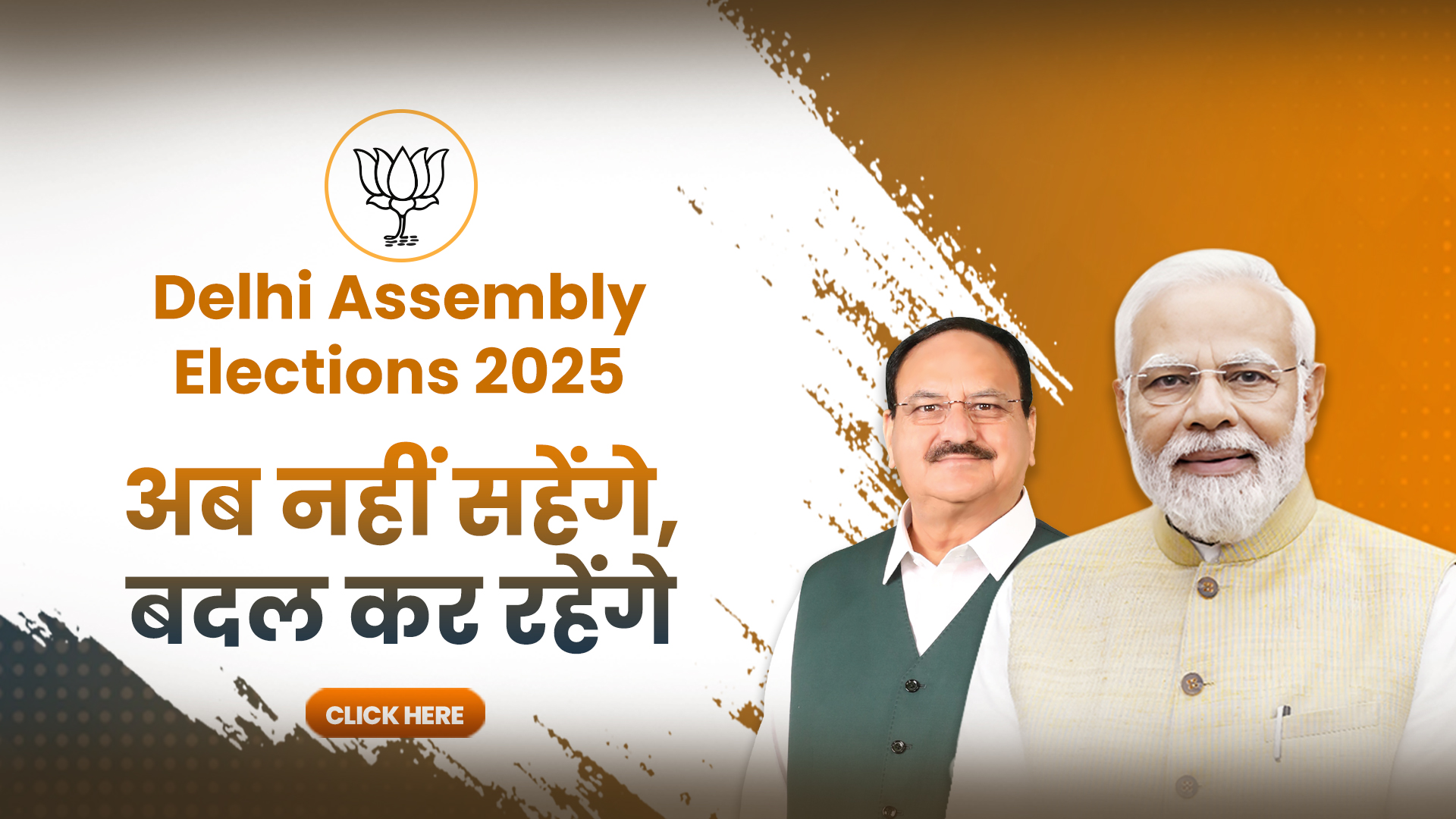 दिल्ली चुनाव 2025