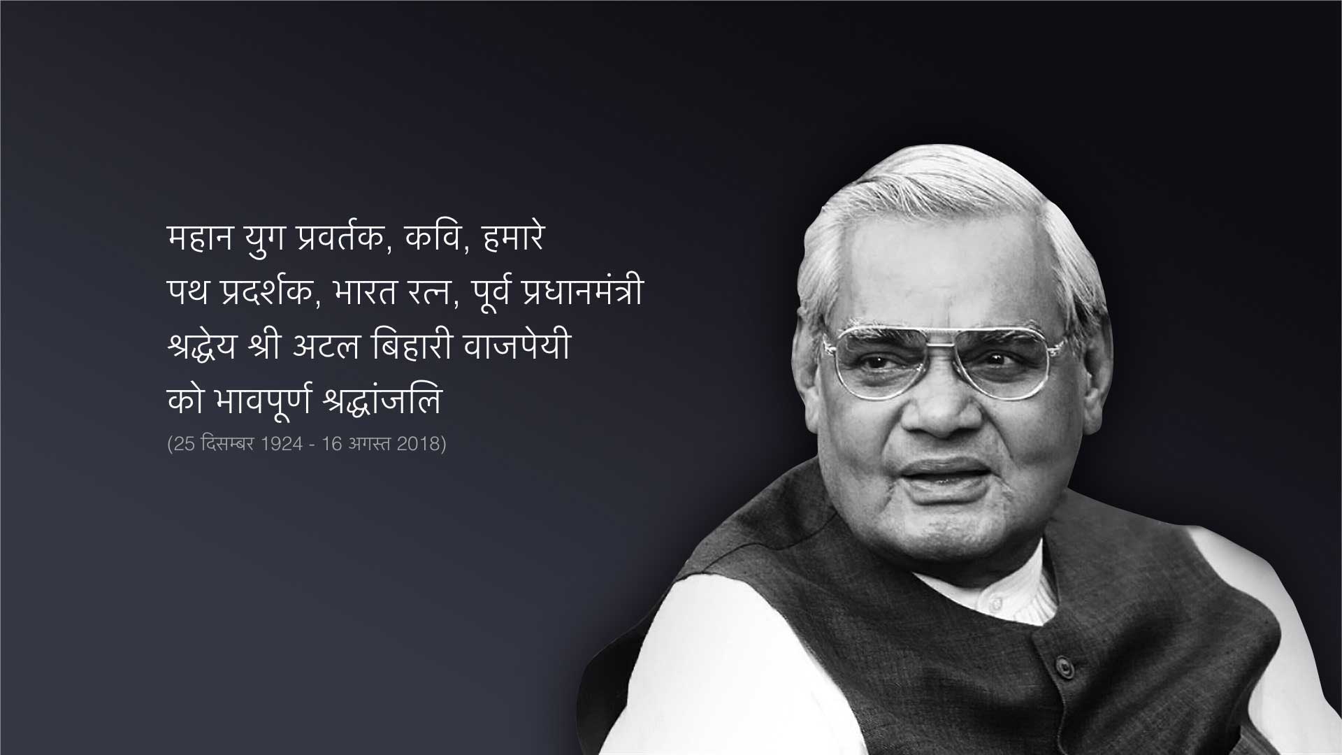 Atalji