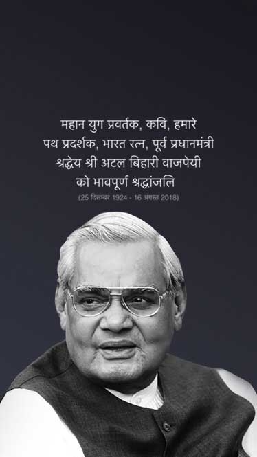 Atalji