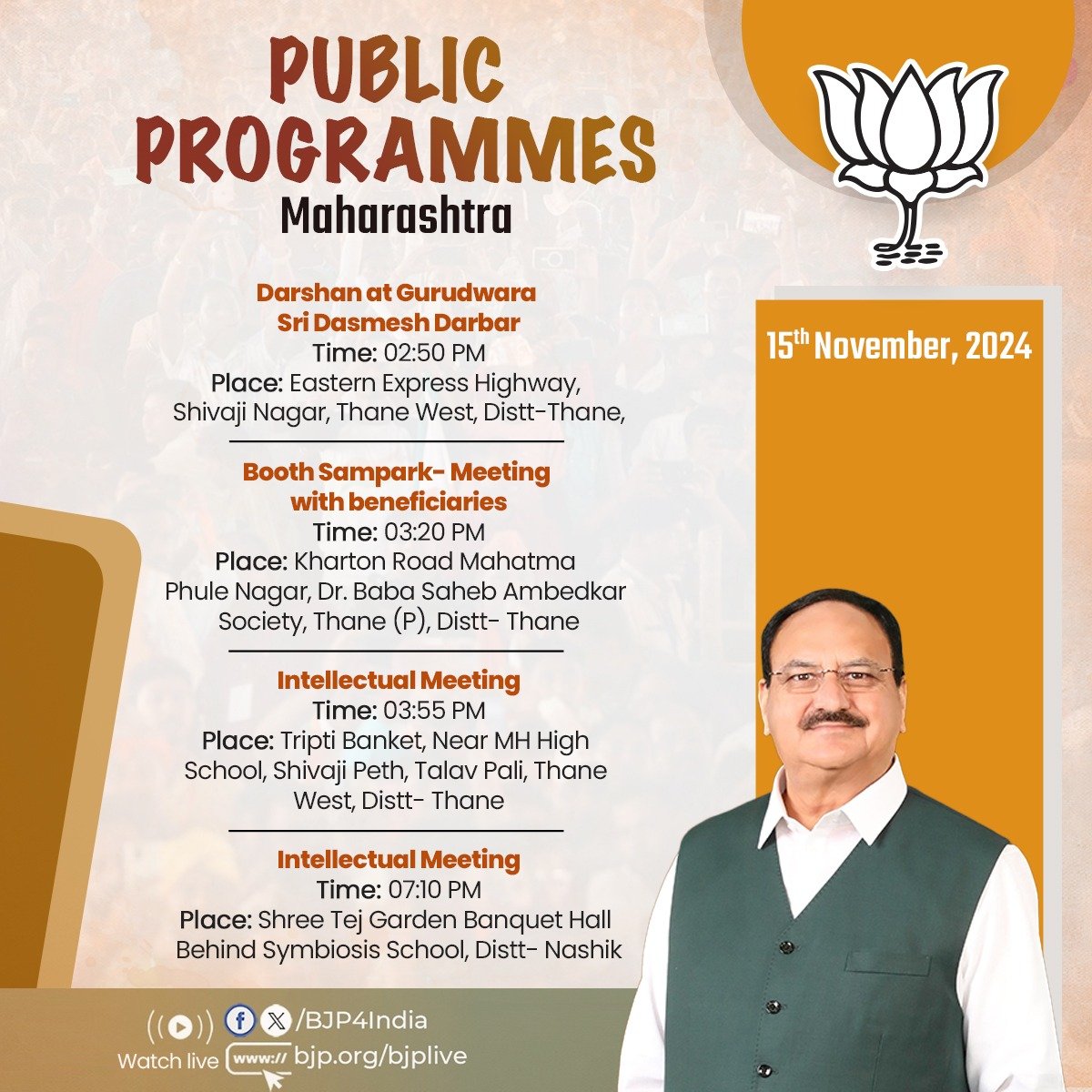  JP Nadda's public programmes in Maharashtra on 15th November, 2024.