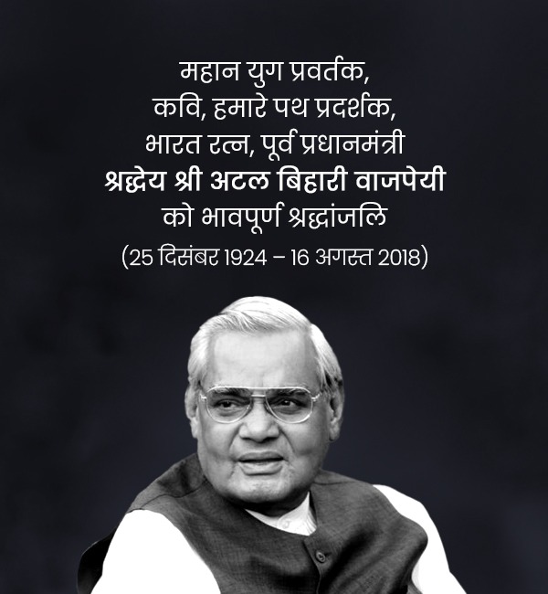 Atalji