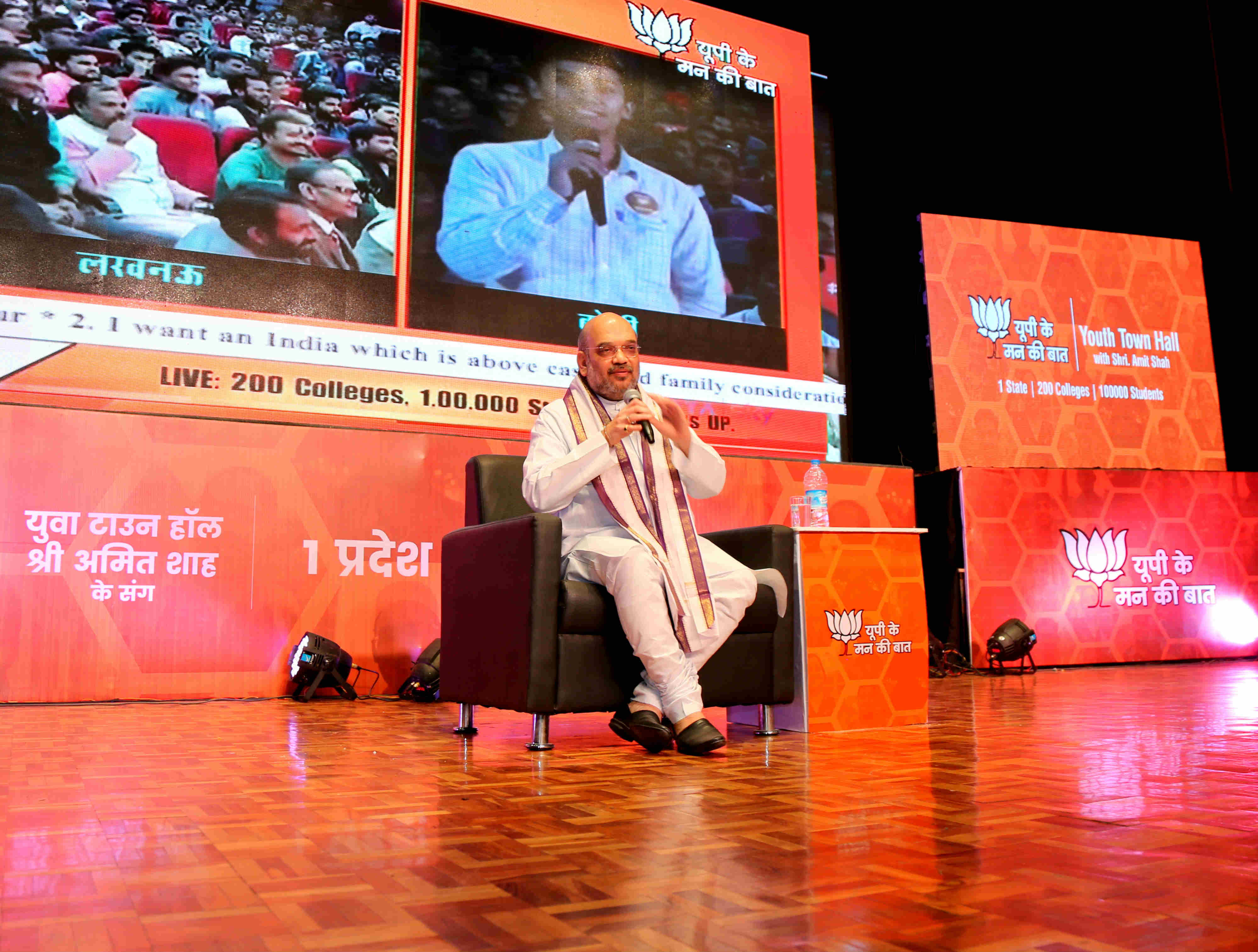 à¤­à¤¾à¤°à¤¤à¥€à¤¯ à¤œà¤¨à¤¤à¤¾ à¤ªà¤¾à¤°à¥à¤Ÿà¥€ à¤•à¥‡ à¤°à¤¾à¤·à¥à¤Ÿà¥à¤°à¥€à¤¯ à¤…à¤§à¥à¤¯à¤•à¥à¤· à¤¶à¥à¤°à¥€ à¤…à¤®à¤¿à¤¤ à¤¶à¤¾à¤¹ à¤¦à¥à¤µà¤¾à¤°à¤¾ à¤²à¤–à¤¨à¤Š (à¤‰à¤¤à¥à¤¤à¤° à¤ªà¥à¤°à¤¦à¥‡à¤¶) à¤®à¥‡à¤‚ à¤†à¤¯à¥‹à¤œà¤¿à¤¤ à¤Ÿà¤¾à¤‰à¤¨à¤¹à¥‰à¤² à¤•à¤¾à¤°à¥à¤¯à¤•à¥à¤°à¤® à¤®à¥‡à¤‚ à¤¦à¤¿à¤ à¤—à¤ à¤‰à¤¦à¥à¤¬à¥‹à¤§à¤¨ à¤•à¥‡ à¤®à¥à¤–à¥à¤¯ à¤¬à¤¿à¤‚à¤¦à¥