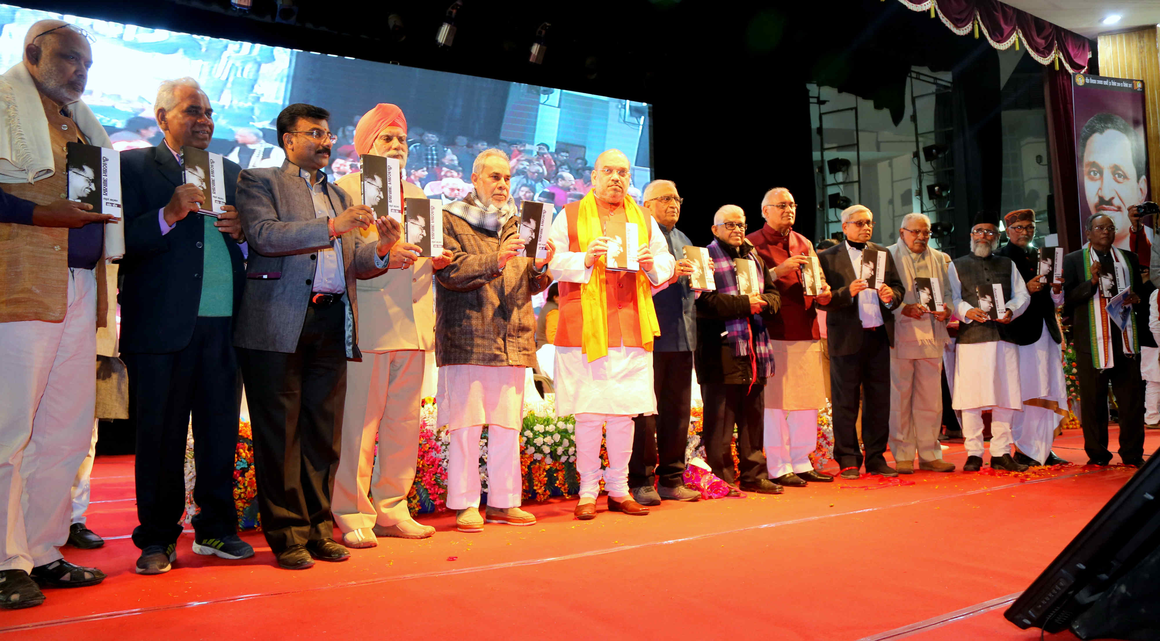 à¤­à¤¾à¤°à¤¤à¥€à¤¯ à¤œà¤¨à¤¤à¤¾ à¤ªà¤¾à¤°à¥à¤Ÿà¥€ à¤•à¥‡ à¤°à¤¾à¤·à¥à¤Ÿà¥à¤°à¥€à¤¯ à¤…à¤§à¥à¤¯à¤•à¥à¤· à¤¶à¥à¤°à¥€ à¤…à¤®à¤¿à¤¤ à¤¶à¤¾à¤¹ à¤¦à¥à¤µà¤¾à¤°à¤¾ à¤ªà¤Ÿà¤¨à¤¾ (à¤¬à¤¿à¤¹à¤¾à¤°) à¤®à¥‡à¤‚ à¤†à¤¯à¥‹à¤œà¤¿à¤¤ à¤ªà¤‚à¤¡à¤¿à¤¤ à¤¦à¥€à¤¨ à¤¦à¤¯à¤¾à¤² à¤‰à¤ªà¤¾à¤§à¥à¤¯à¤¾à¤¯ à¤¸à¤‚à¤ªà¥‚à¤°à¥à¤£ à¤µà¤¾à¤™à¥à¤®à¤¯ à¤•à¥‡ à¤µà¤¿à¤®à¥‹à¤šà¤¨ à¤•à¥‡ à¤…à¤µà¤¸à¤° à¤ªà¤° à¤¦à¤¿à¤ à¤—à¤ à¤‰à¤¦à¥à¤¬à¥‹à¤§à¤¨ à¤•à¥‡ à¤®à¥à¤–à¥à¤¯ à¤¬à¤¿à¤‚à¤¦à¥