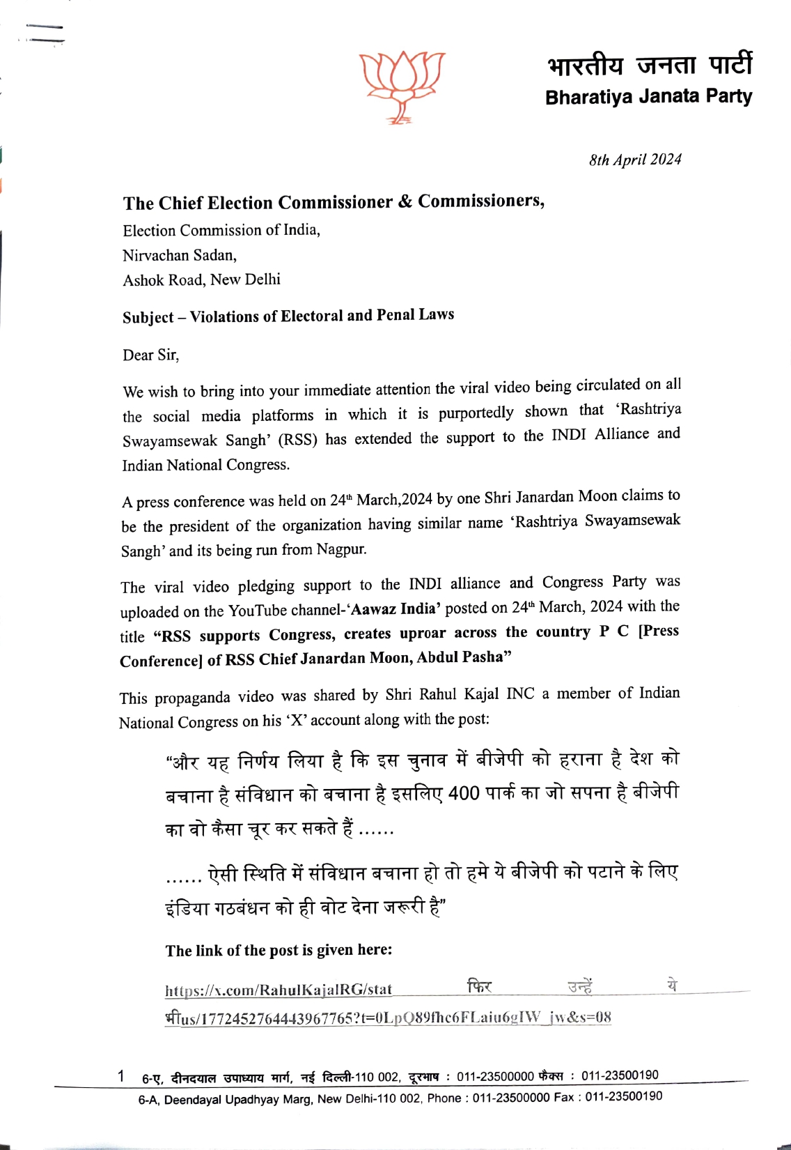 BJP Memorandum to ECI