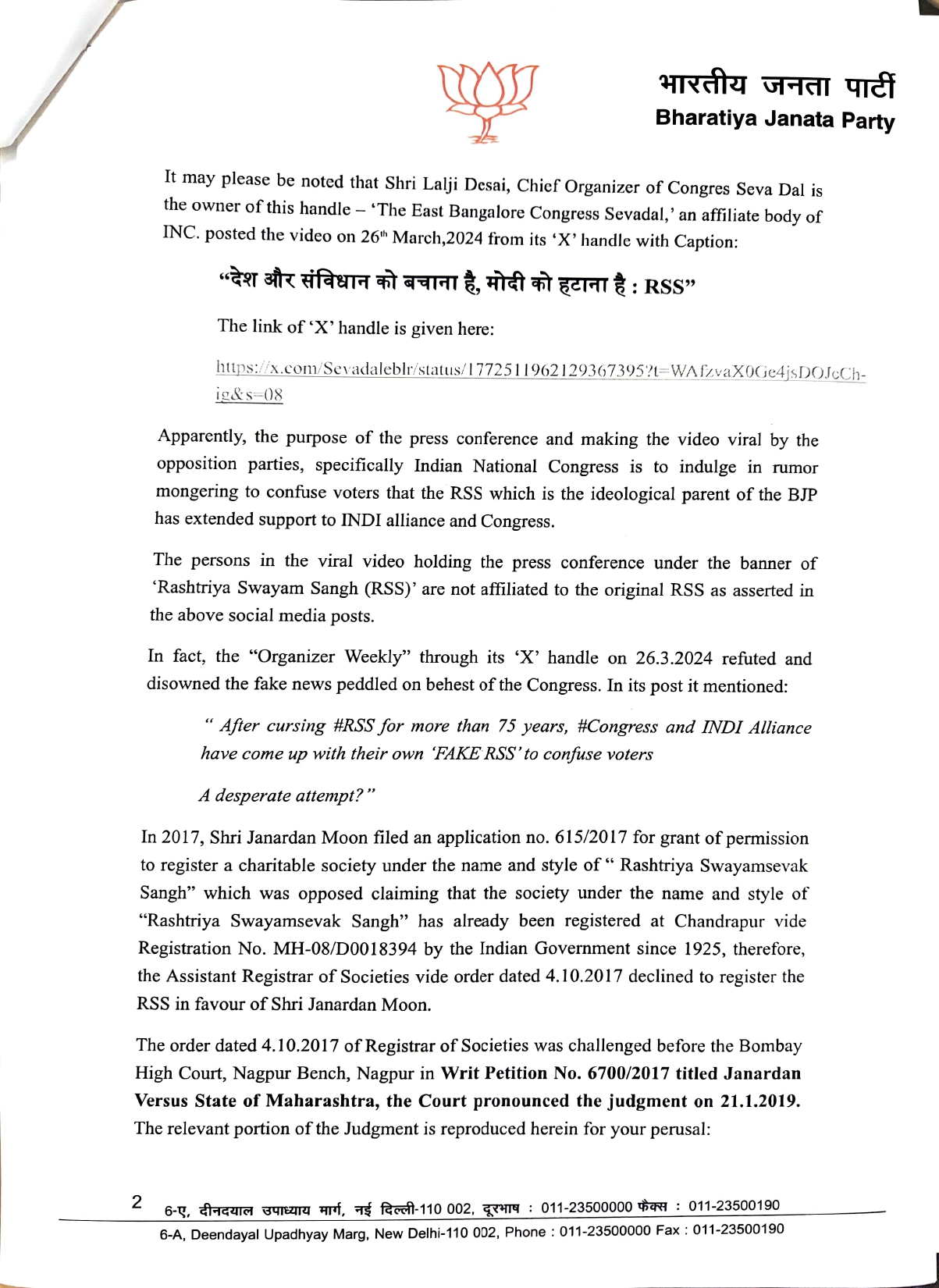 BJP Memorandum to ECI