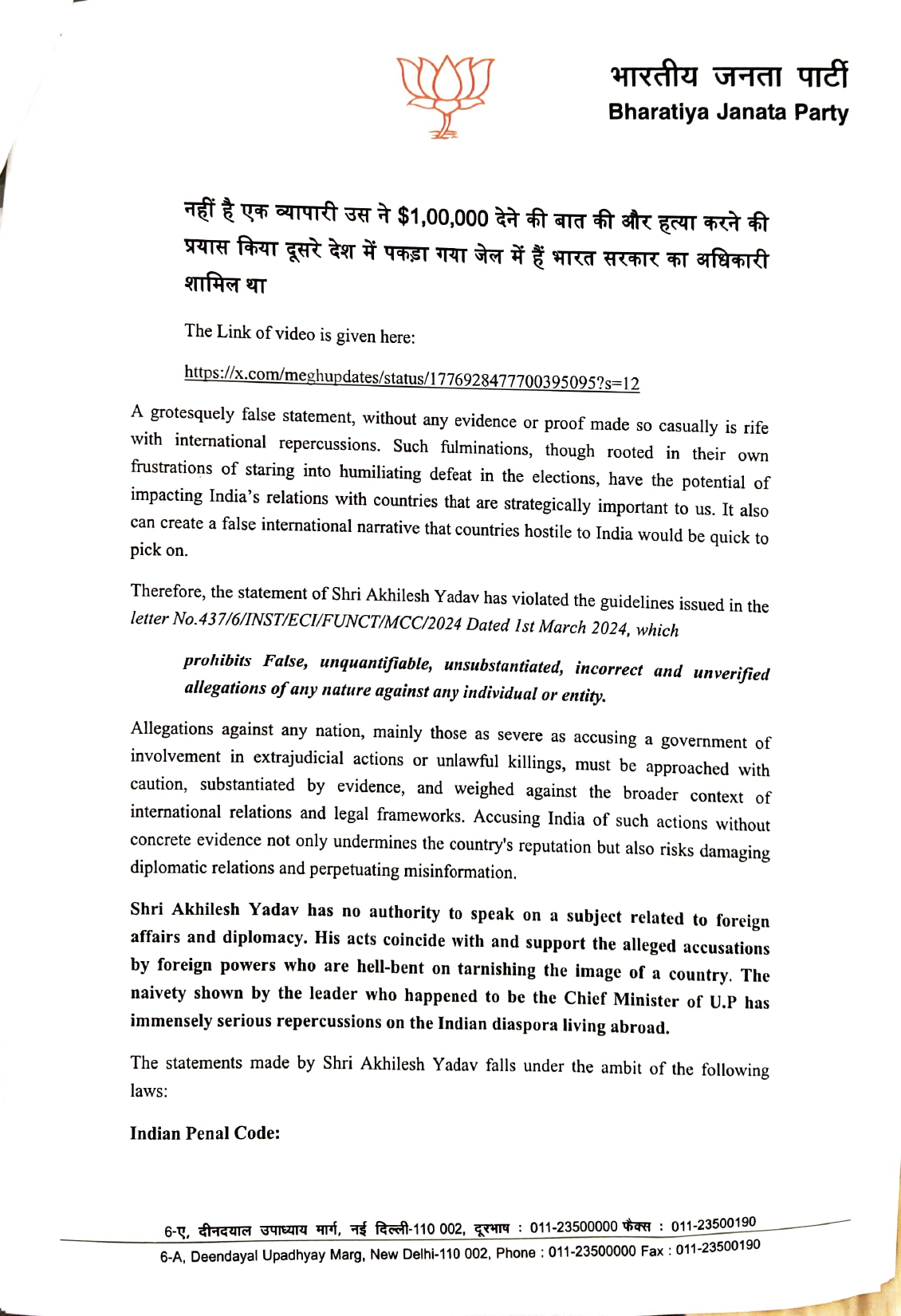 BJP Memorandum to ECI