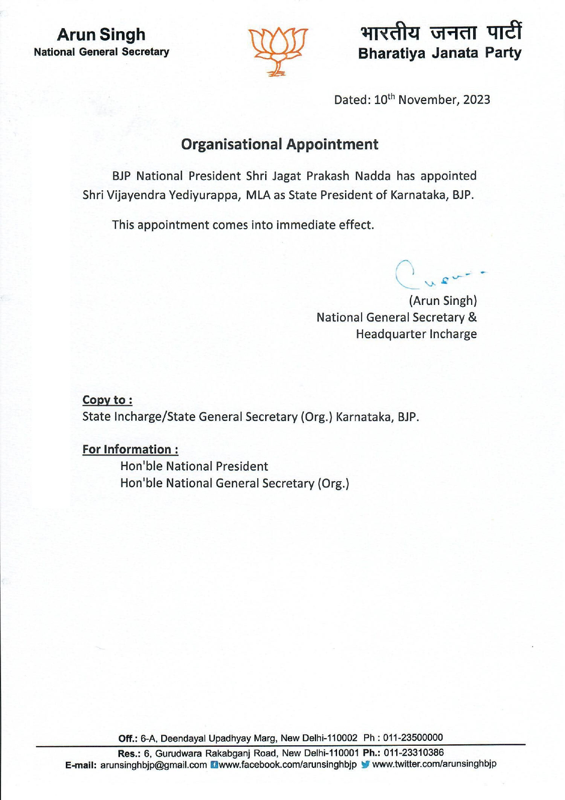 BJP Press Release regarding organisational appointment