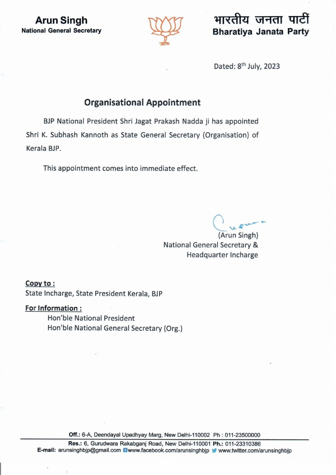 Appointments GS Kerala