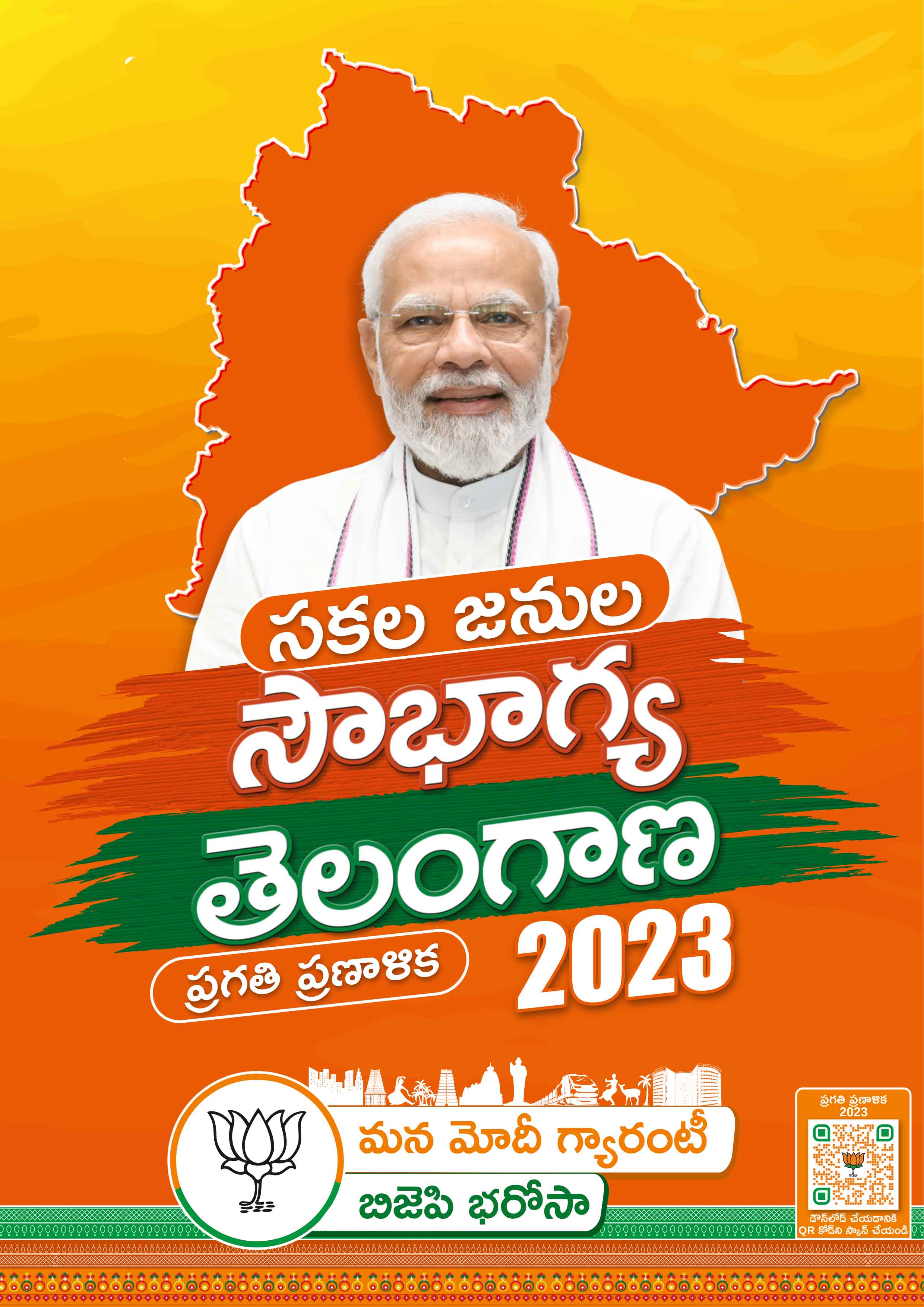 Telangana Vision Document 2023