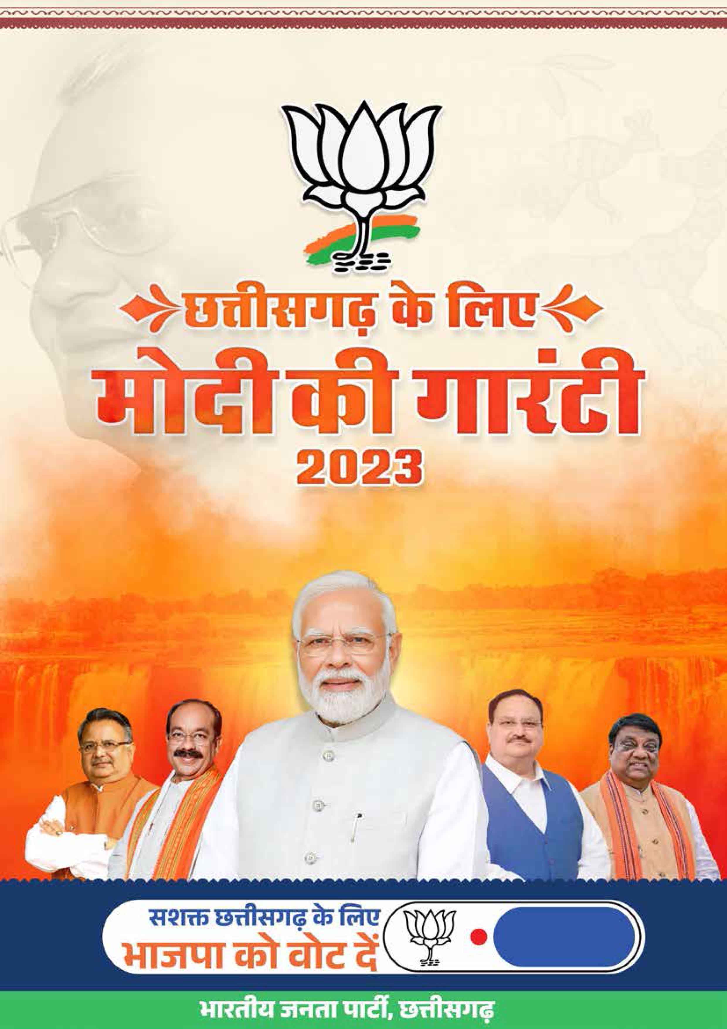 Chhattisgarh Vision Document 2023