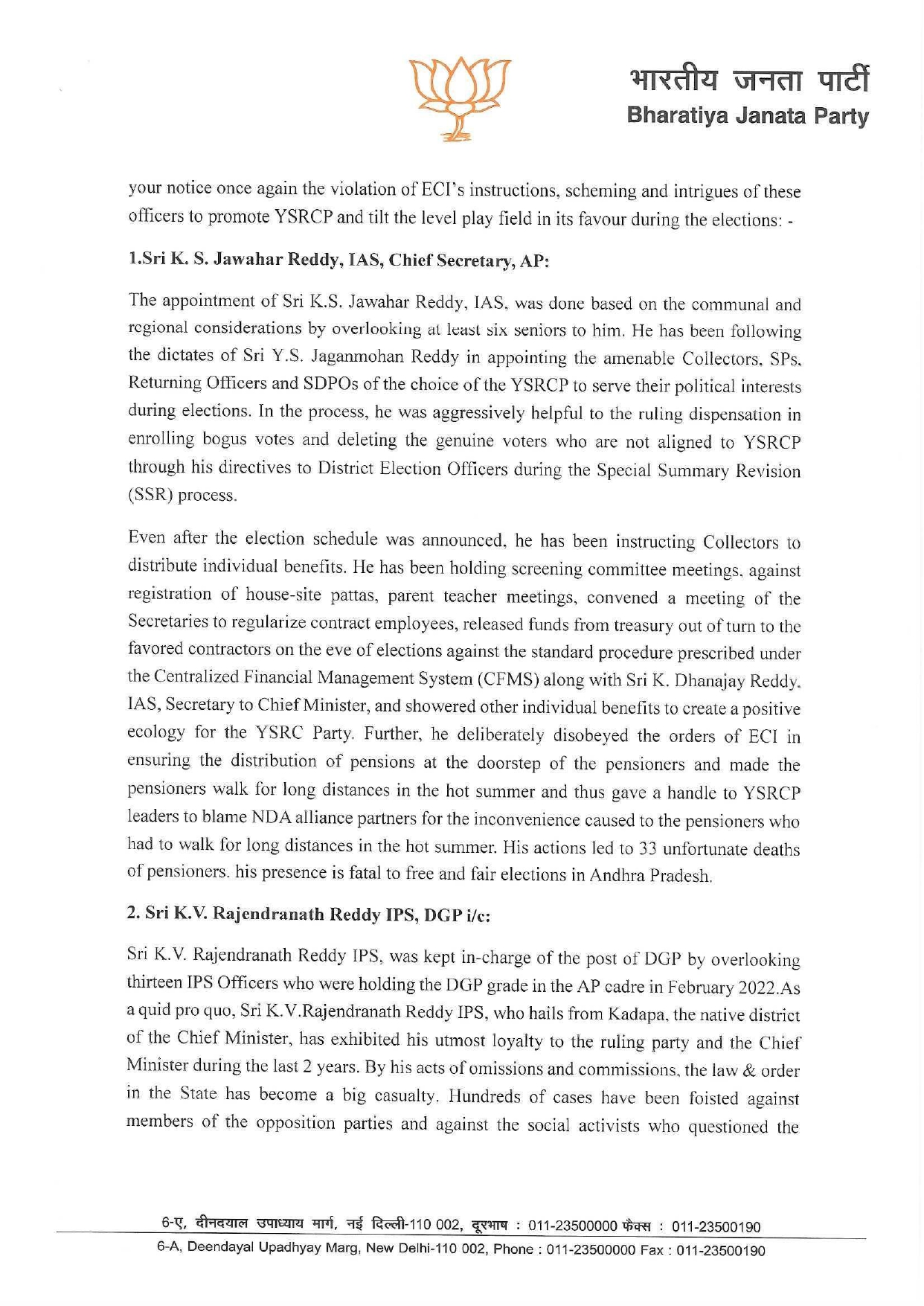 BJP memorandum to ECI