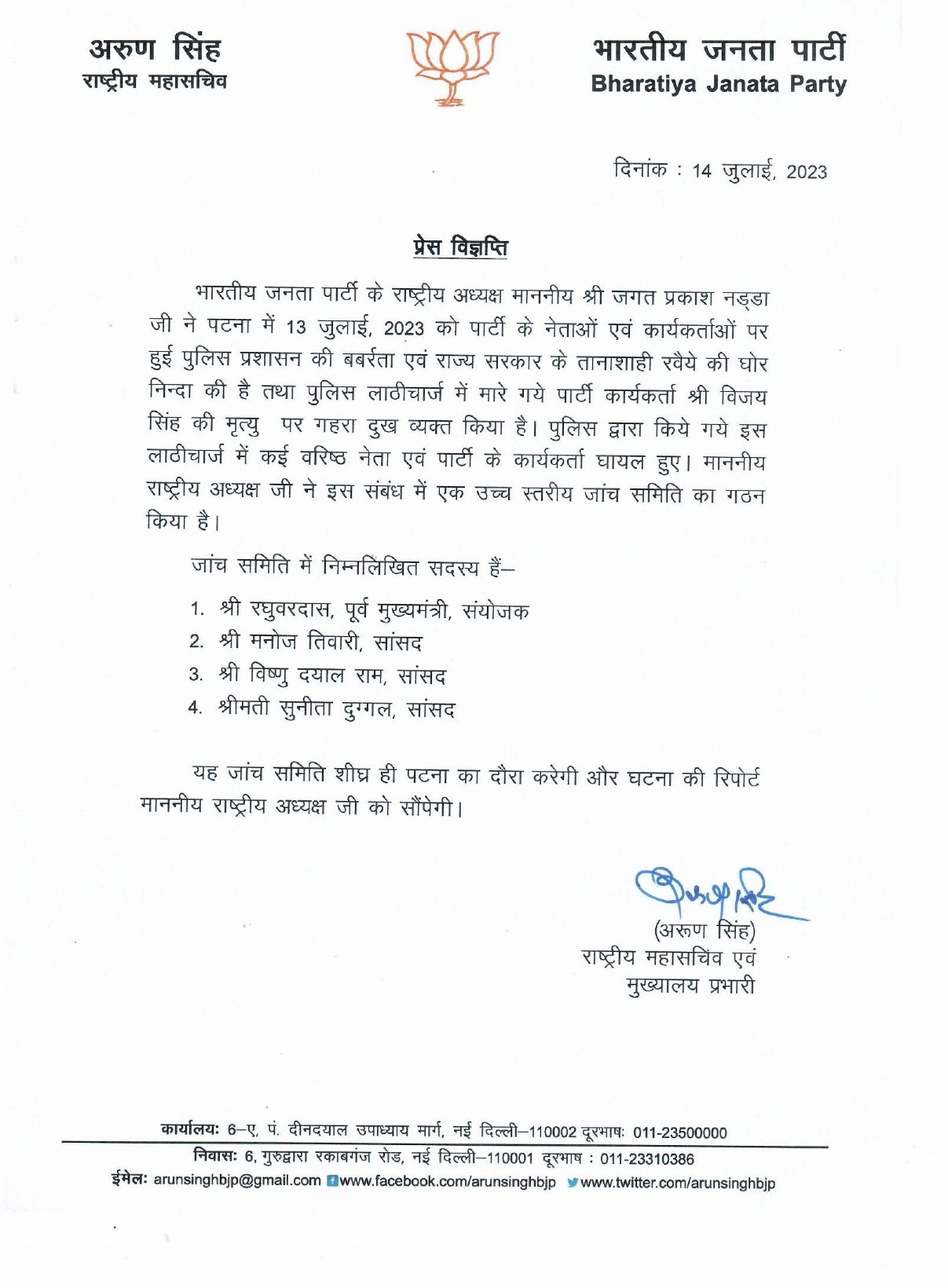 BJP Press Release