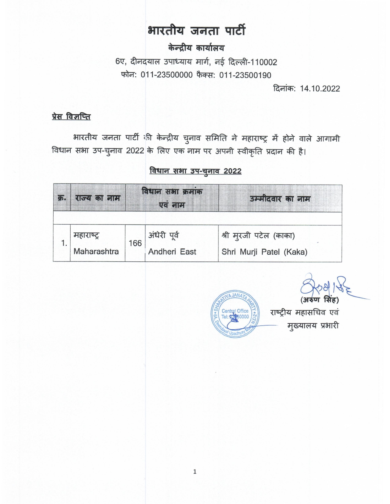 Election for Legislative Assembly