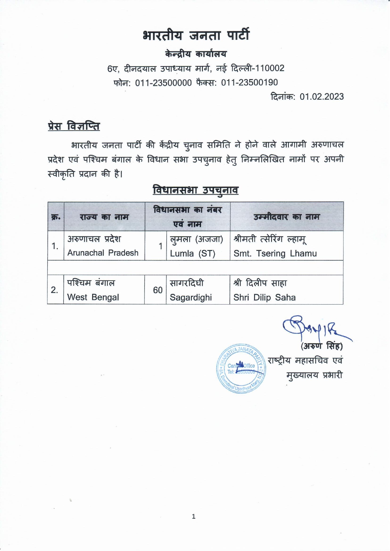  Arunachal Pradesh and West Bengal