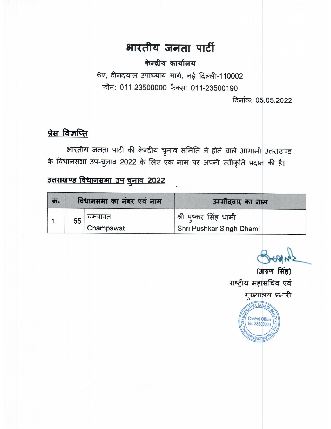 Uttarakhand Legislative Assembly Bye-Election