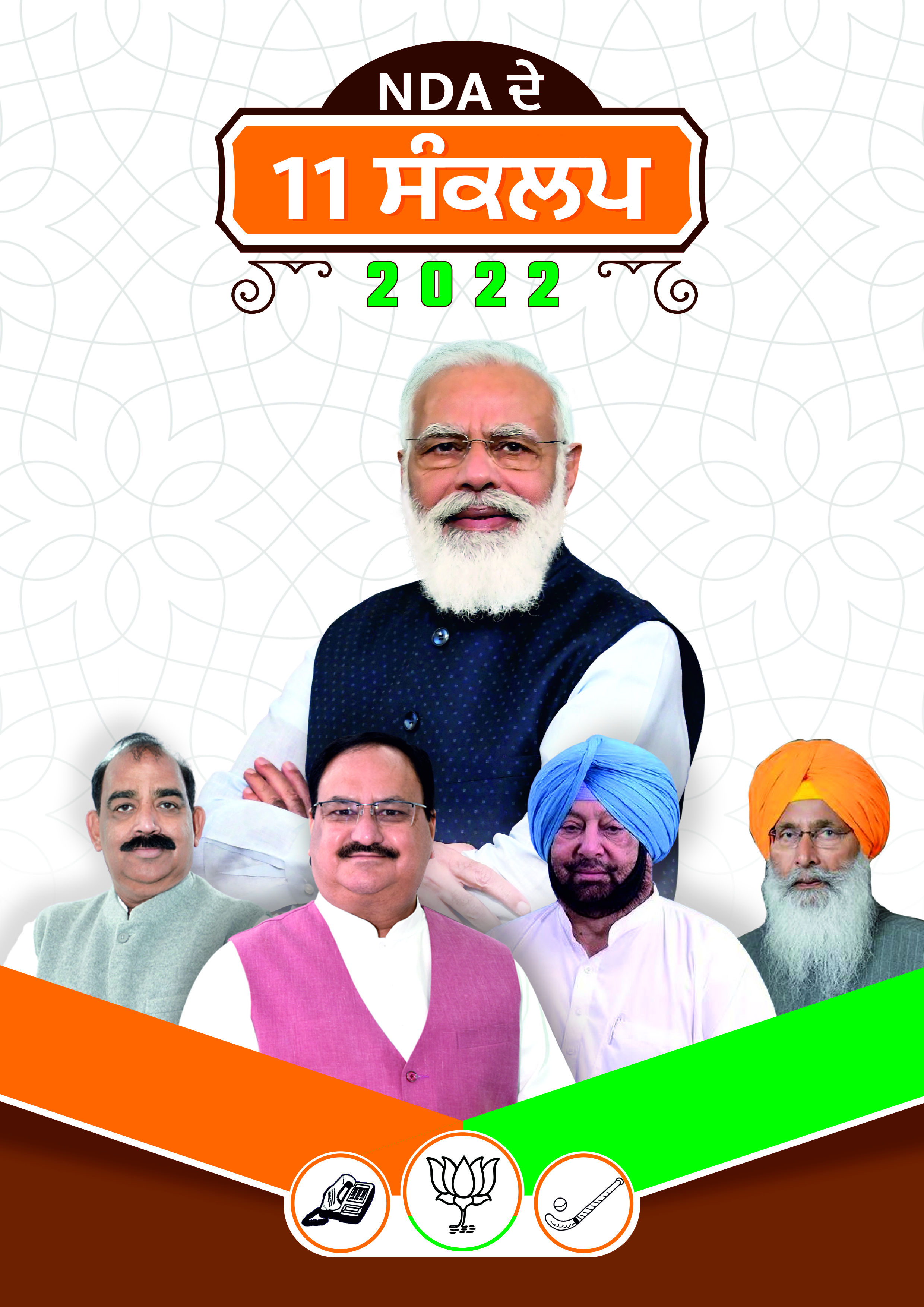 Punjab Manifesto 2022