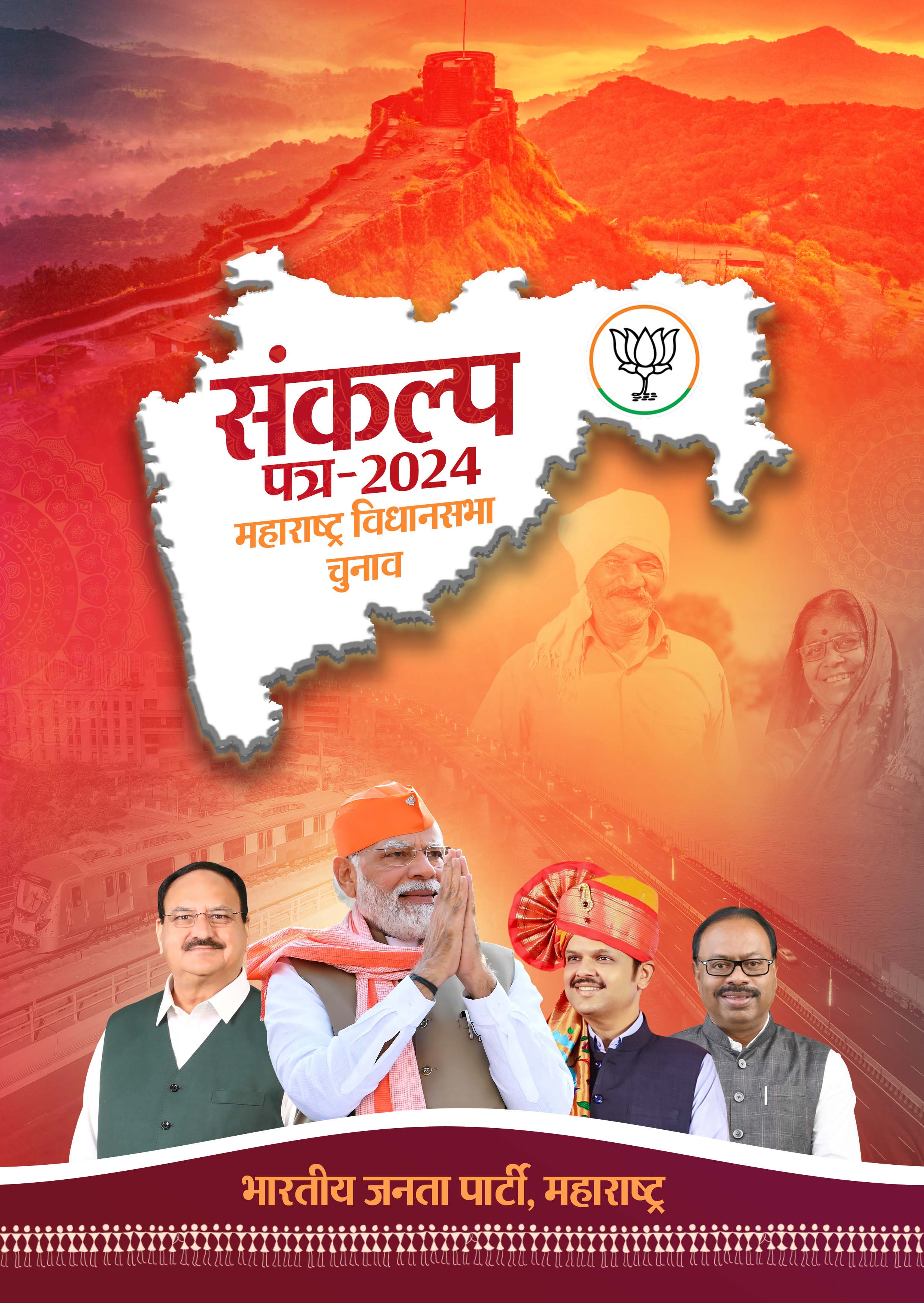 MAharastra Manifesto 