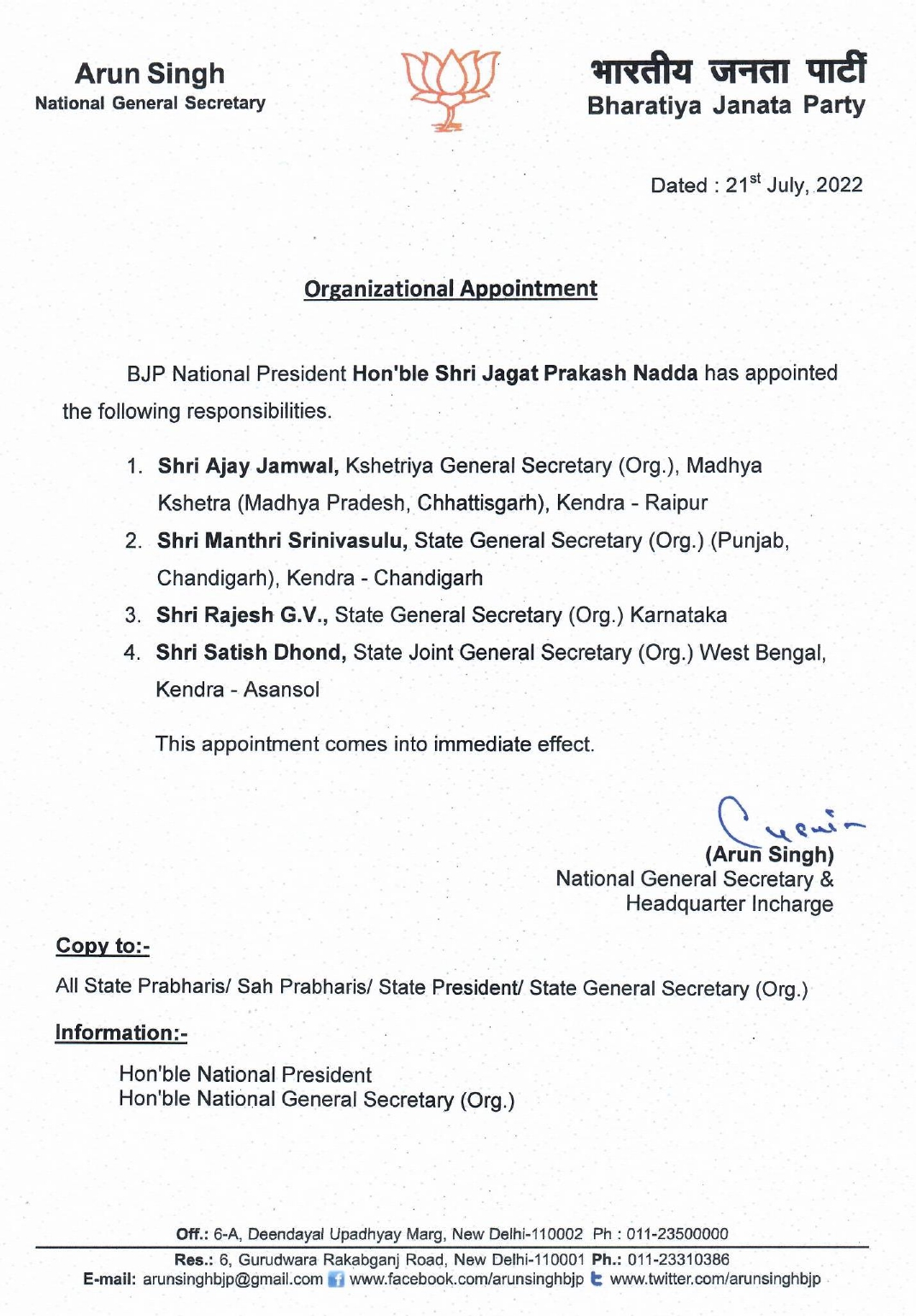 Organisational Appointment