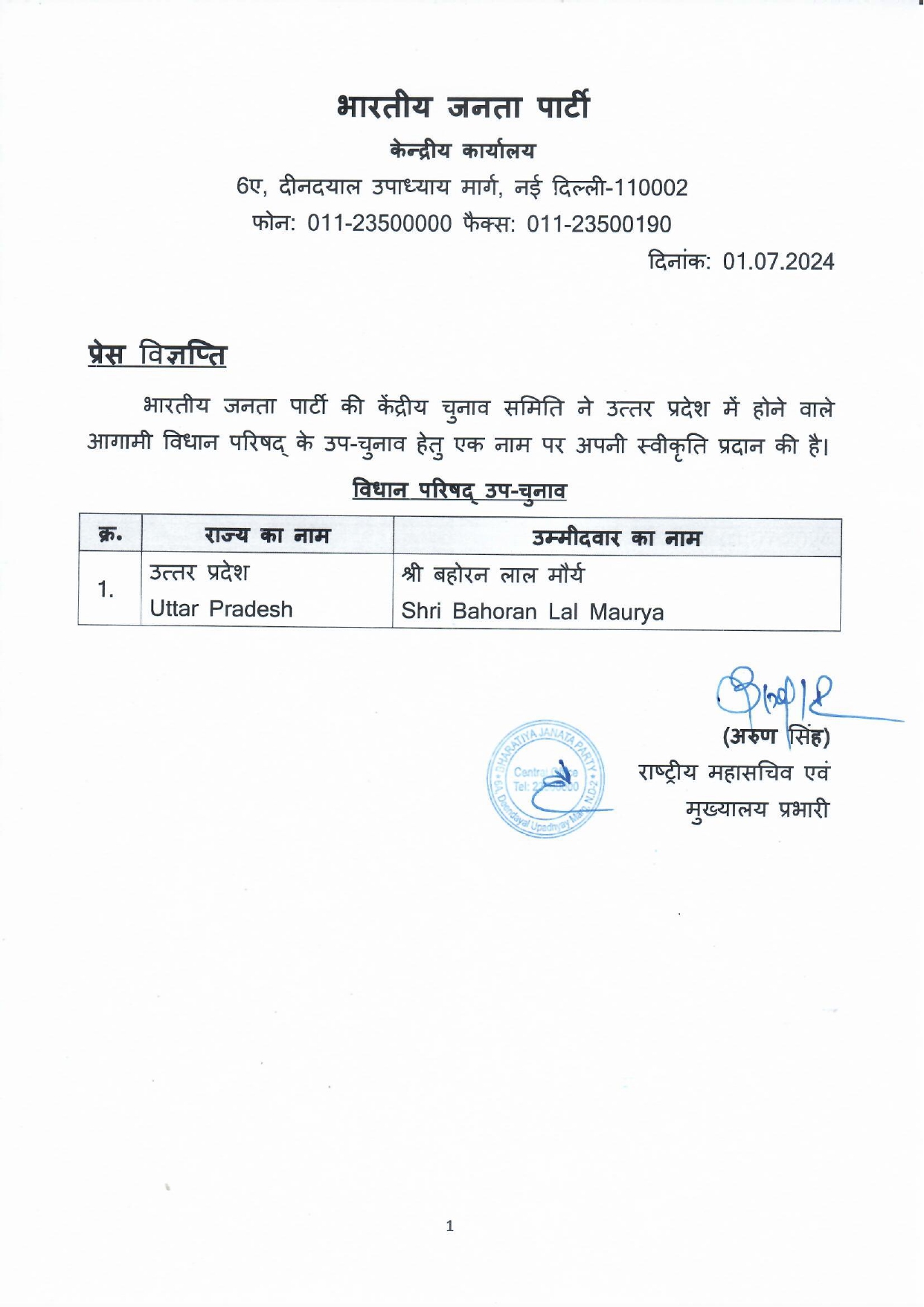  Name of BJP candidate for Bye-Elections to the Legislative Council of Uttar Pradesh