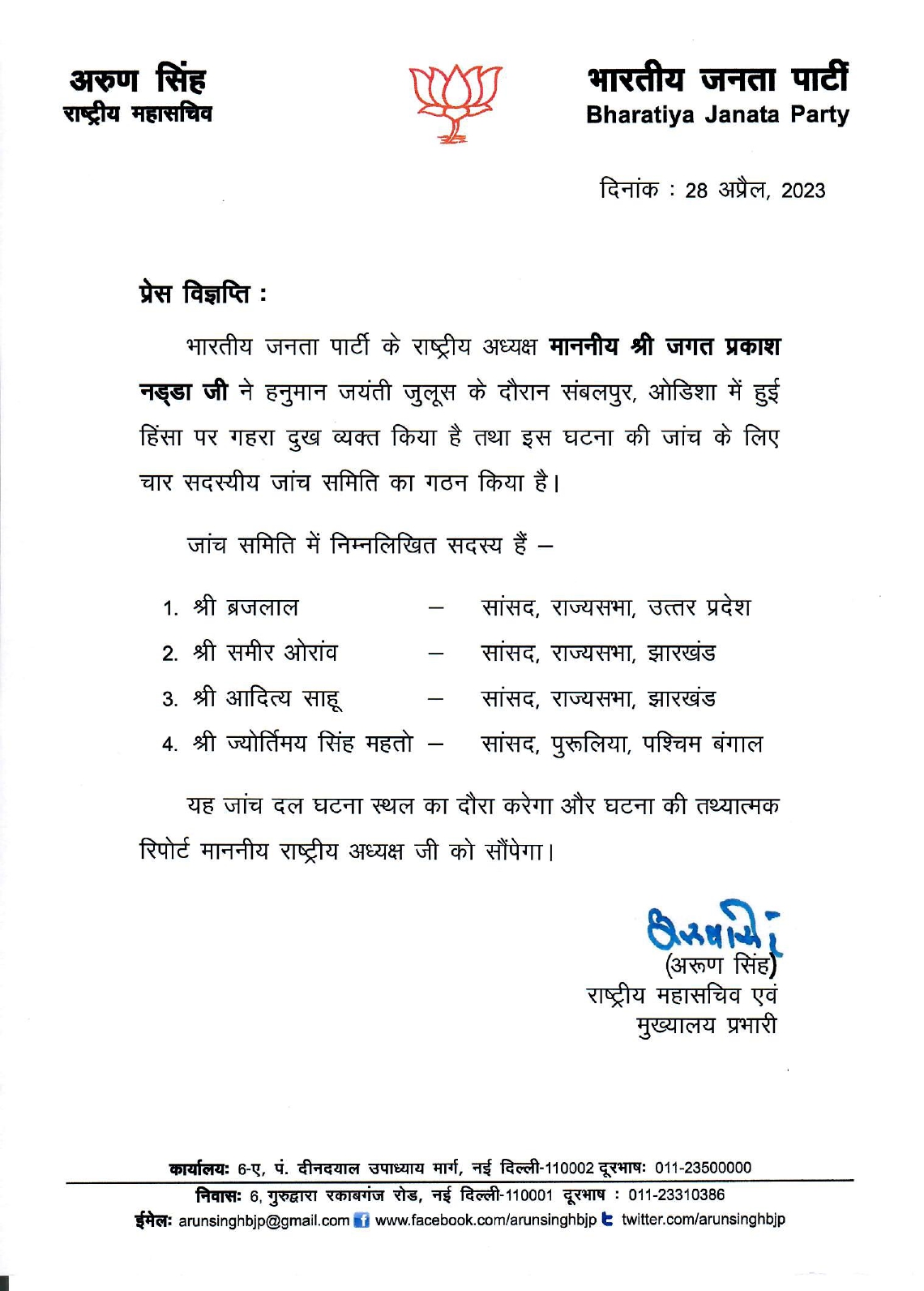 BJP Press Release