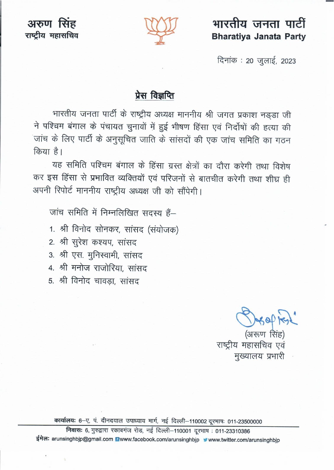 BJP press release