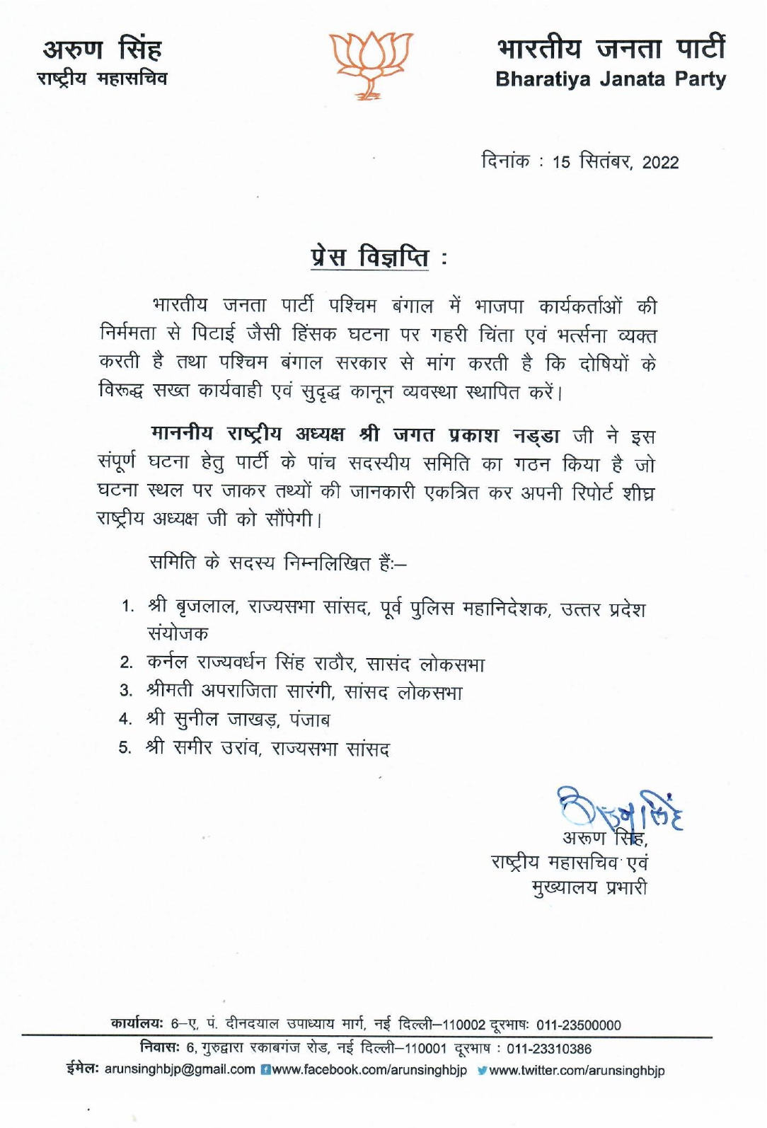 BJP Press Release