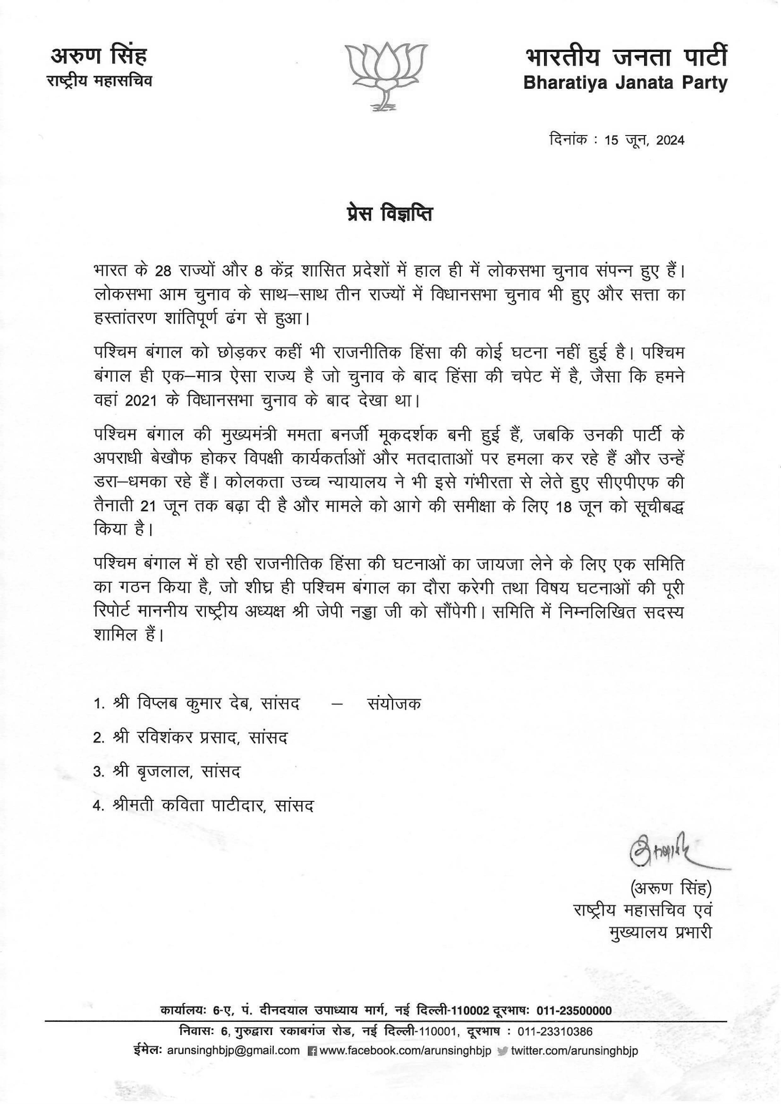 BJP press release