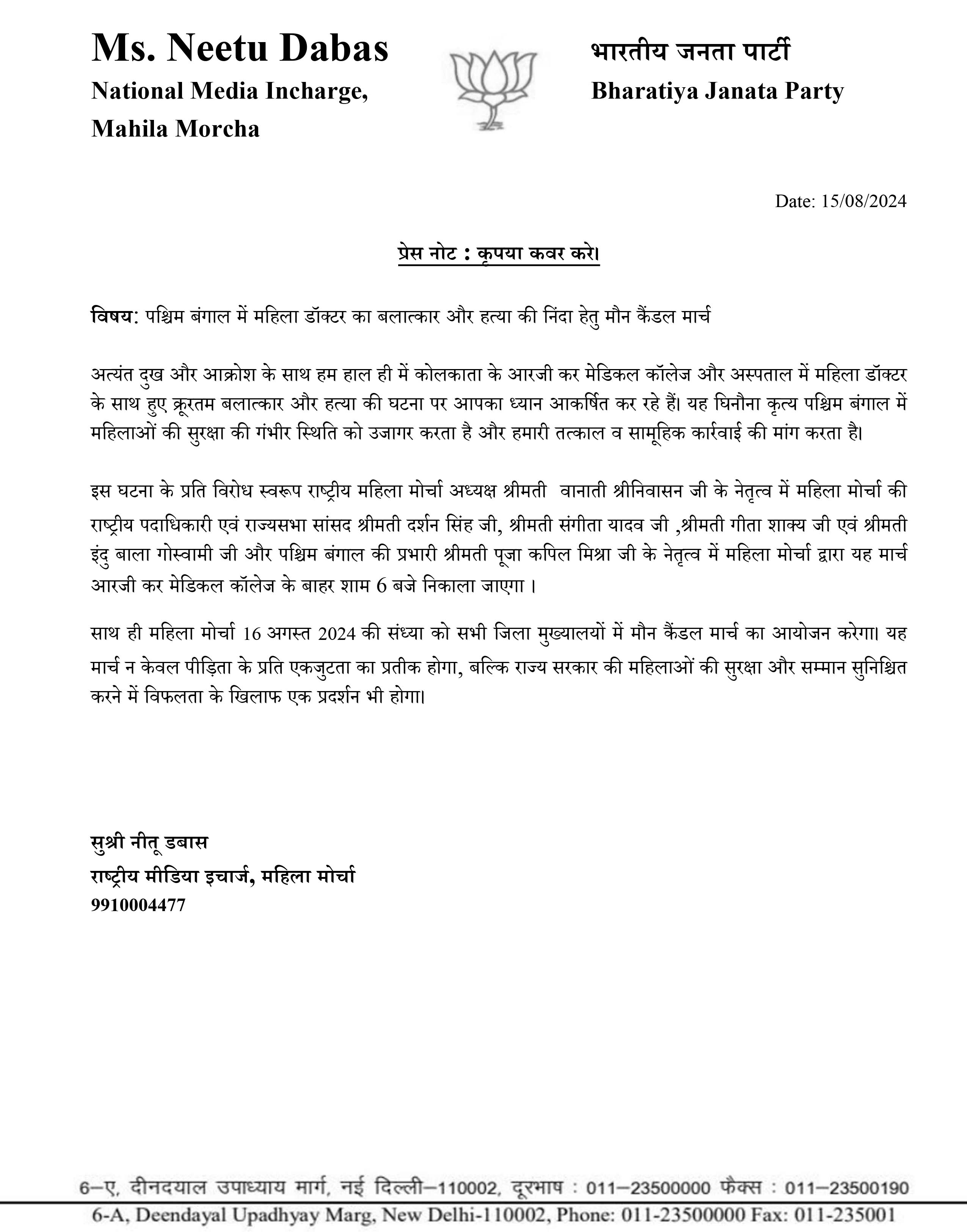 Silent Candle March_Press Note_Hindi