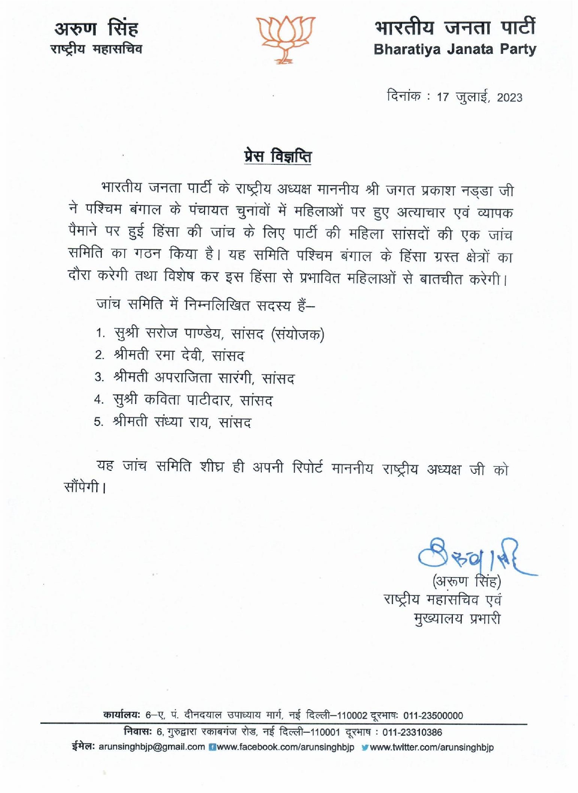 BJP Press Release