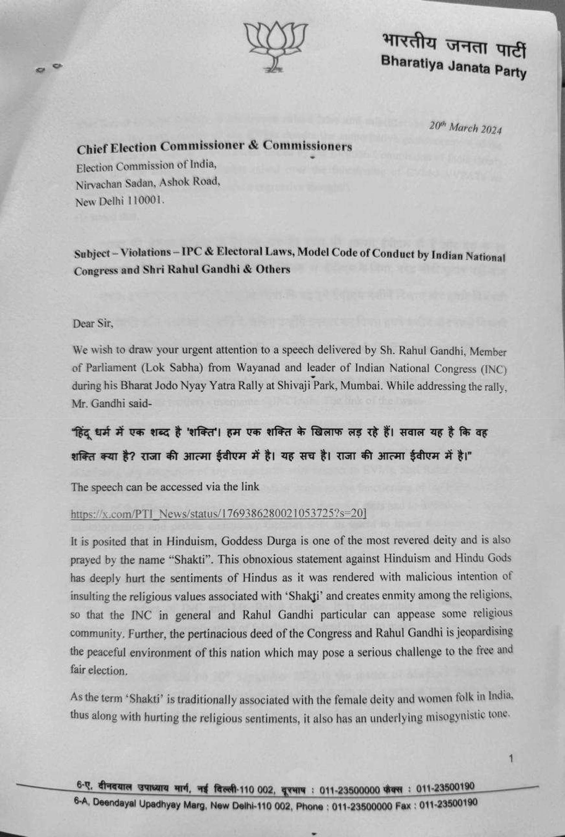 BJP Memorandum to ECI