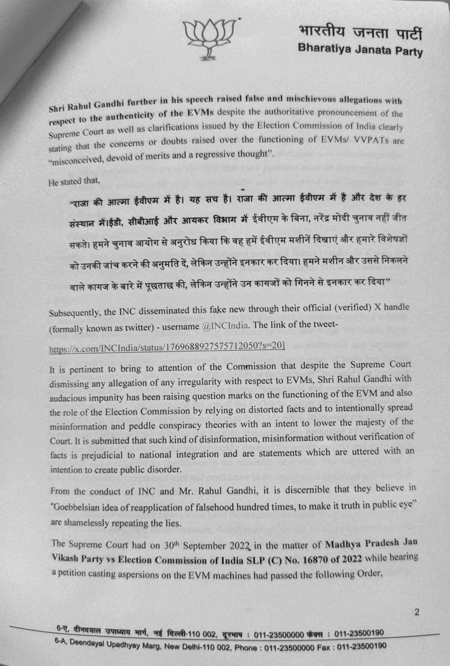 BJP Memorandum to ECI