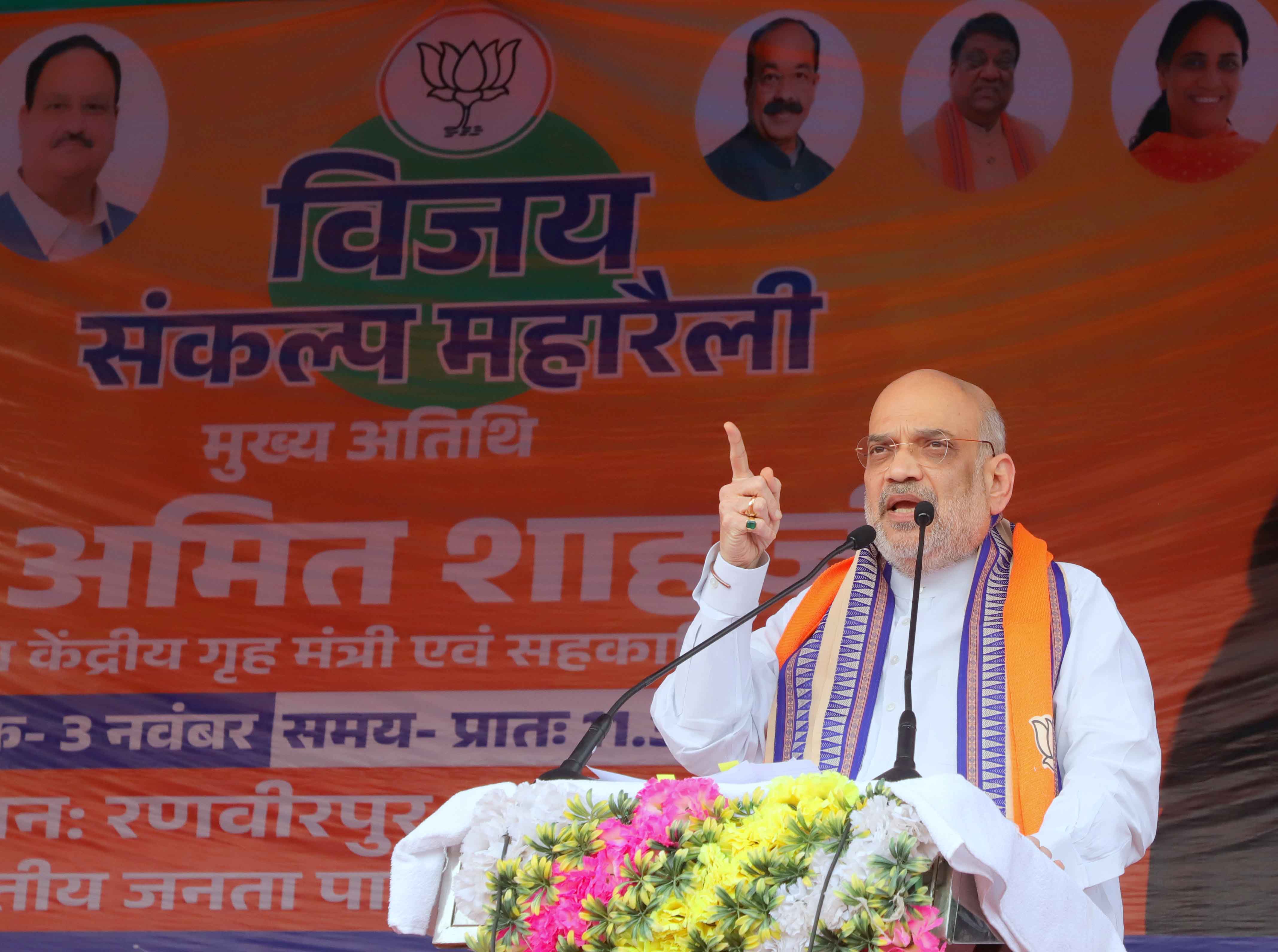 Hon'ble Union Home Minister & Minister of Cooperation Shri Amit Shah addressing "Vijay Sankalp Maharally" in Pandariya (Chhattisgarh)