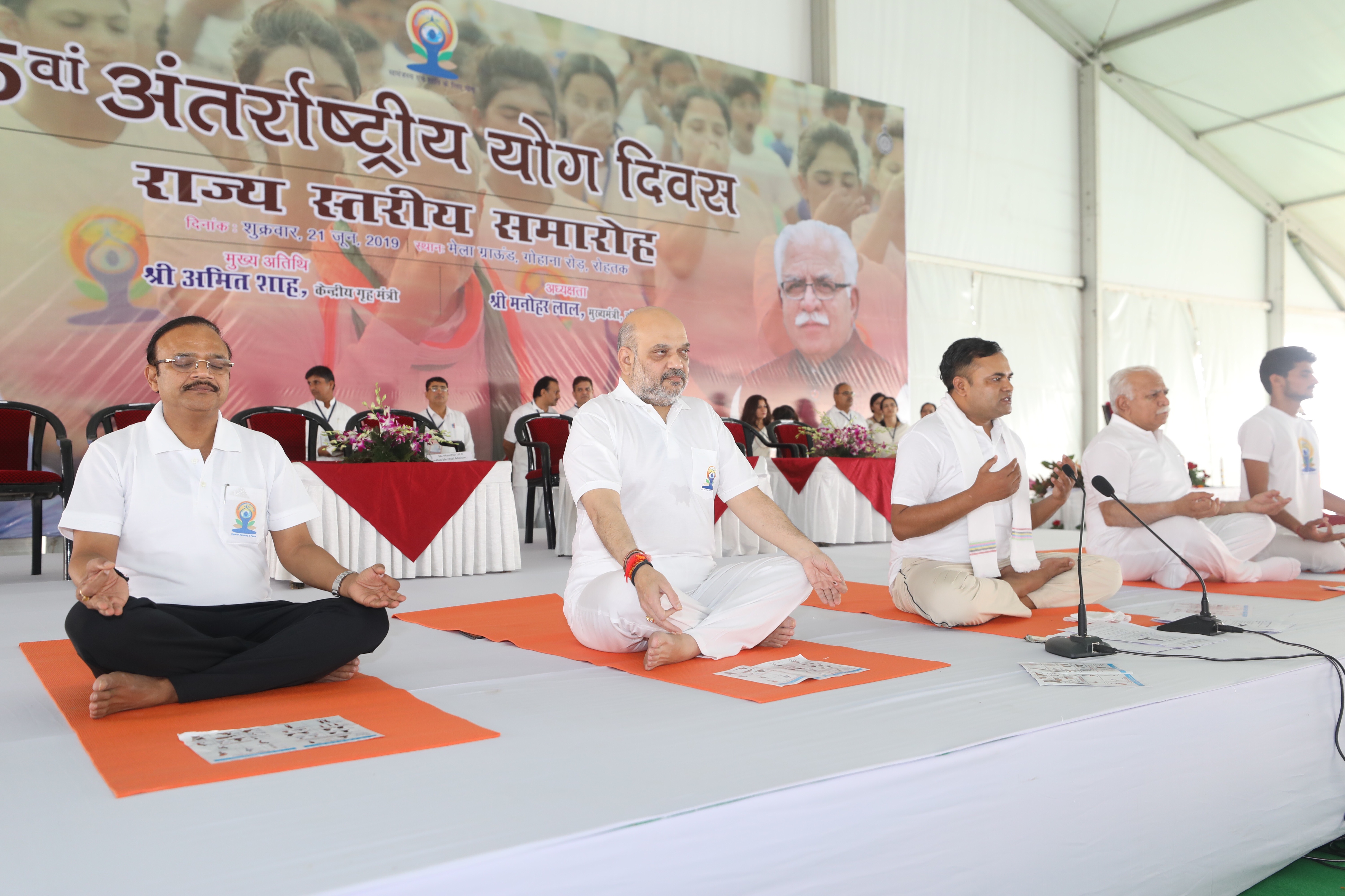 Photographs of Hon'ble Home Minister, Shri Amit Shah practicing Yoga at International Yoga Day celebration in Rohtak(Haryana).