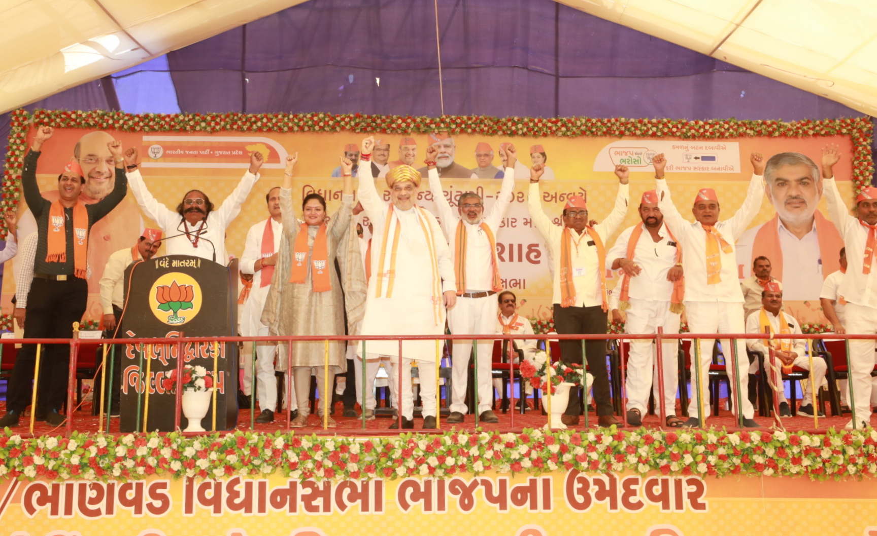 Hon'ble Union Home Minister & Minister of Cooperation Shri Amit Shah addressing Vijay Sankalp Rally in Khambhalia, Dwarka (Gujarat)