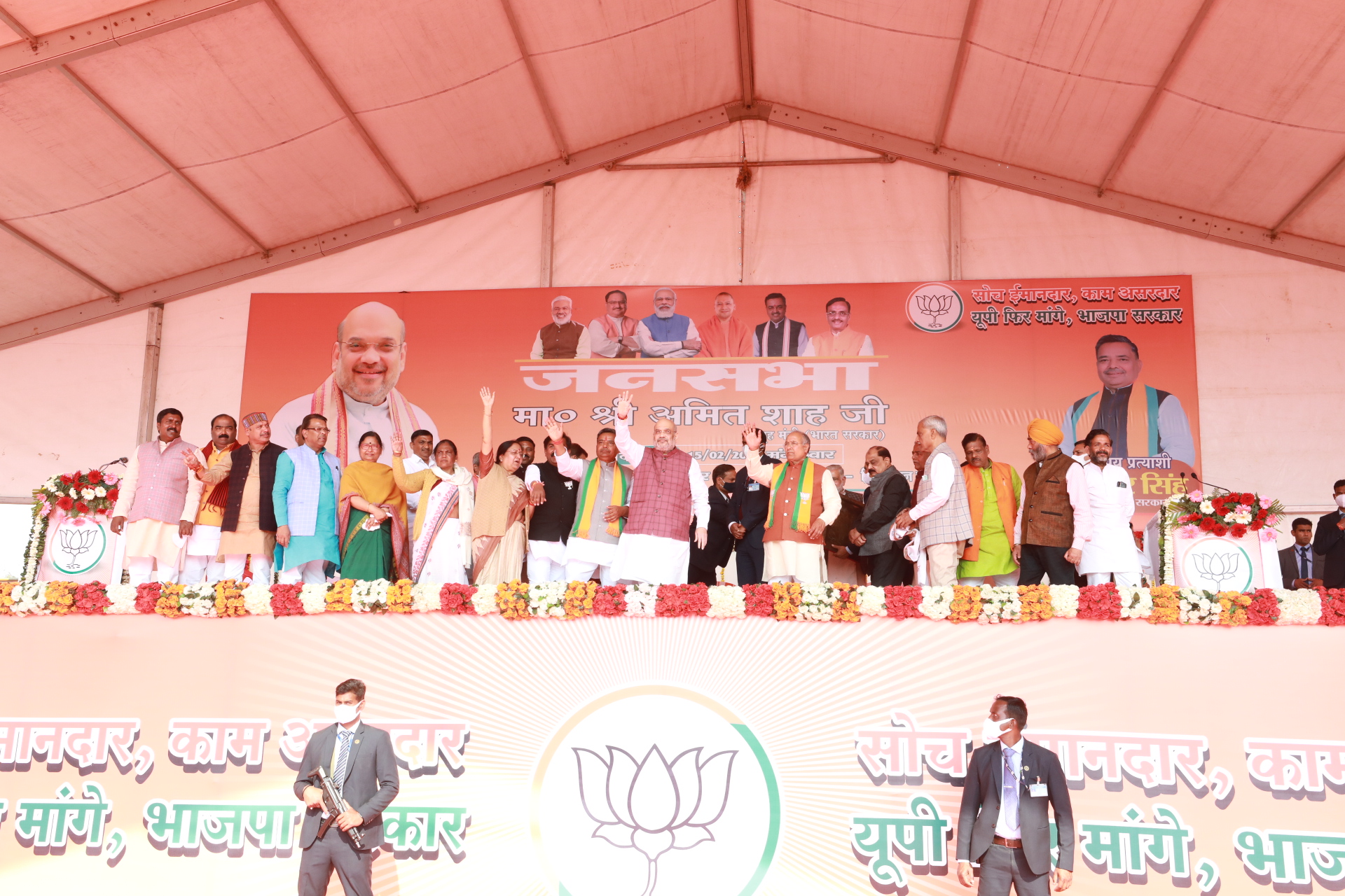 Hon'ble Union Home Minister & Minister of Cooperation Shri Amit Shah addressing public meetings in Auraiya and Mainpuri (Uttar Pradesh)