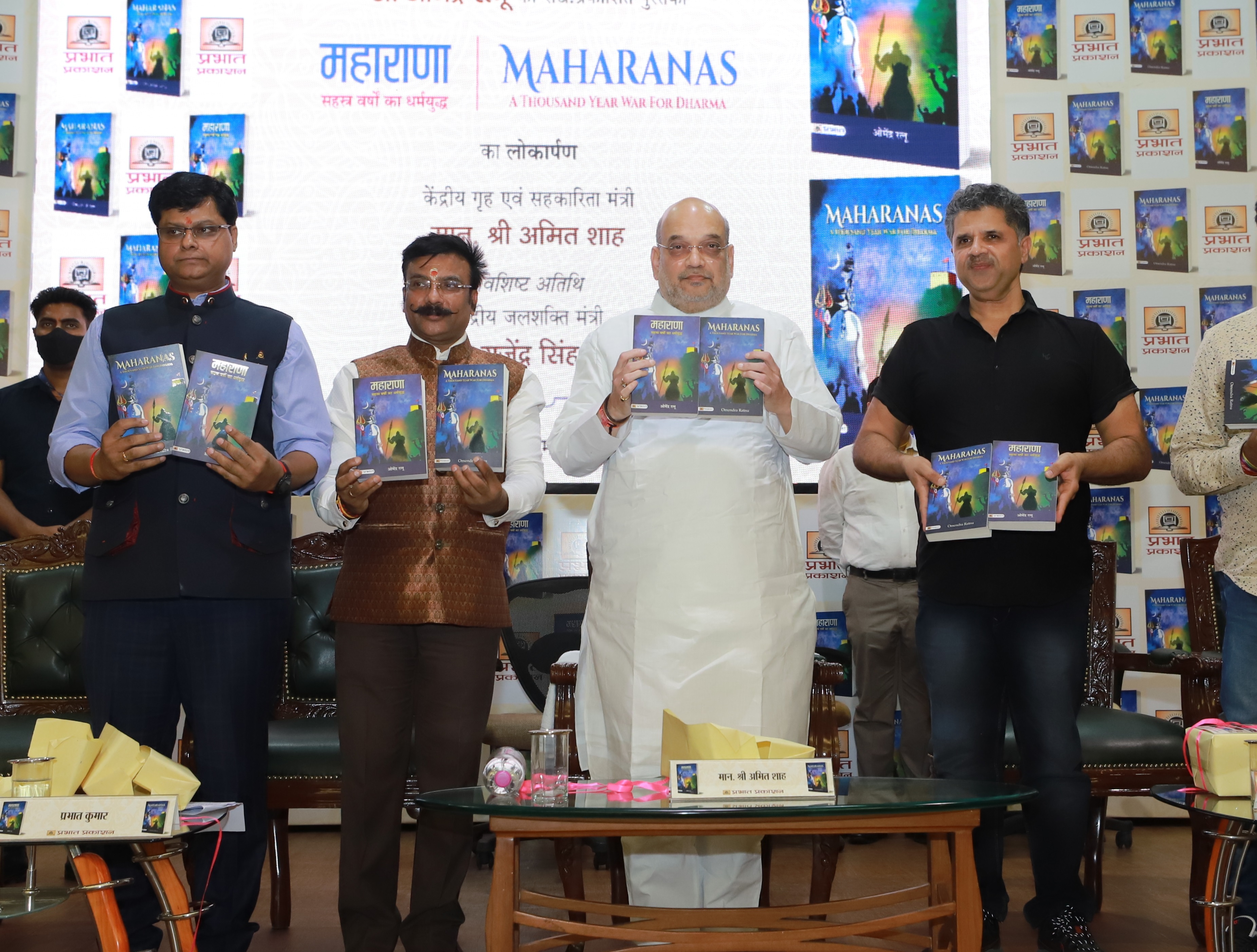 Hon'ble Home Minister & Minister of Cooperation Shri Amit Shah while releasing Book "Maharana : Sahastra Varshon Ka Dharmyudh" in New Delhi