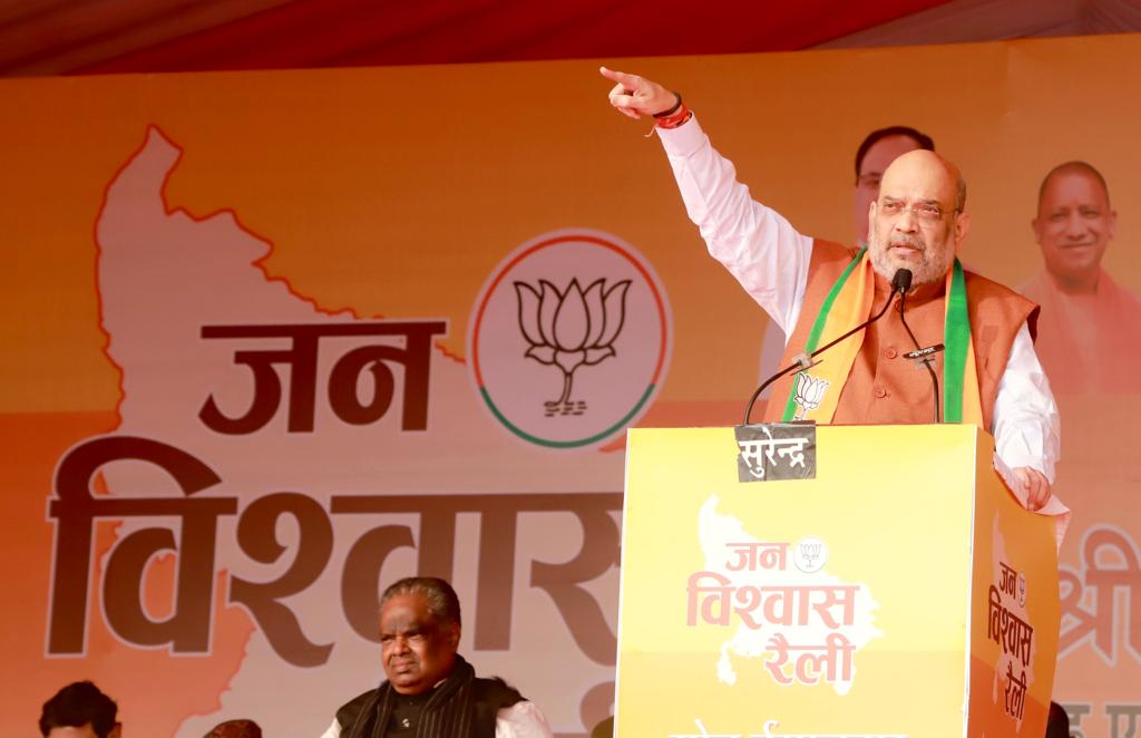 Hon'ble Union Home Minister & Minister for Co-operation Sh Amit Shah addressing public meeting in Orai (Uttar Pradesh).