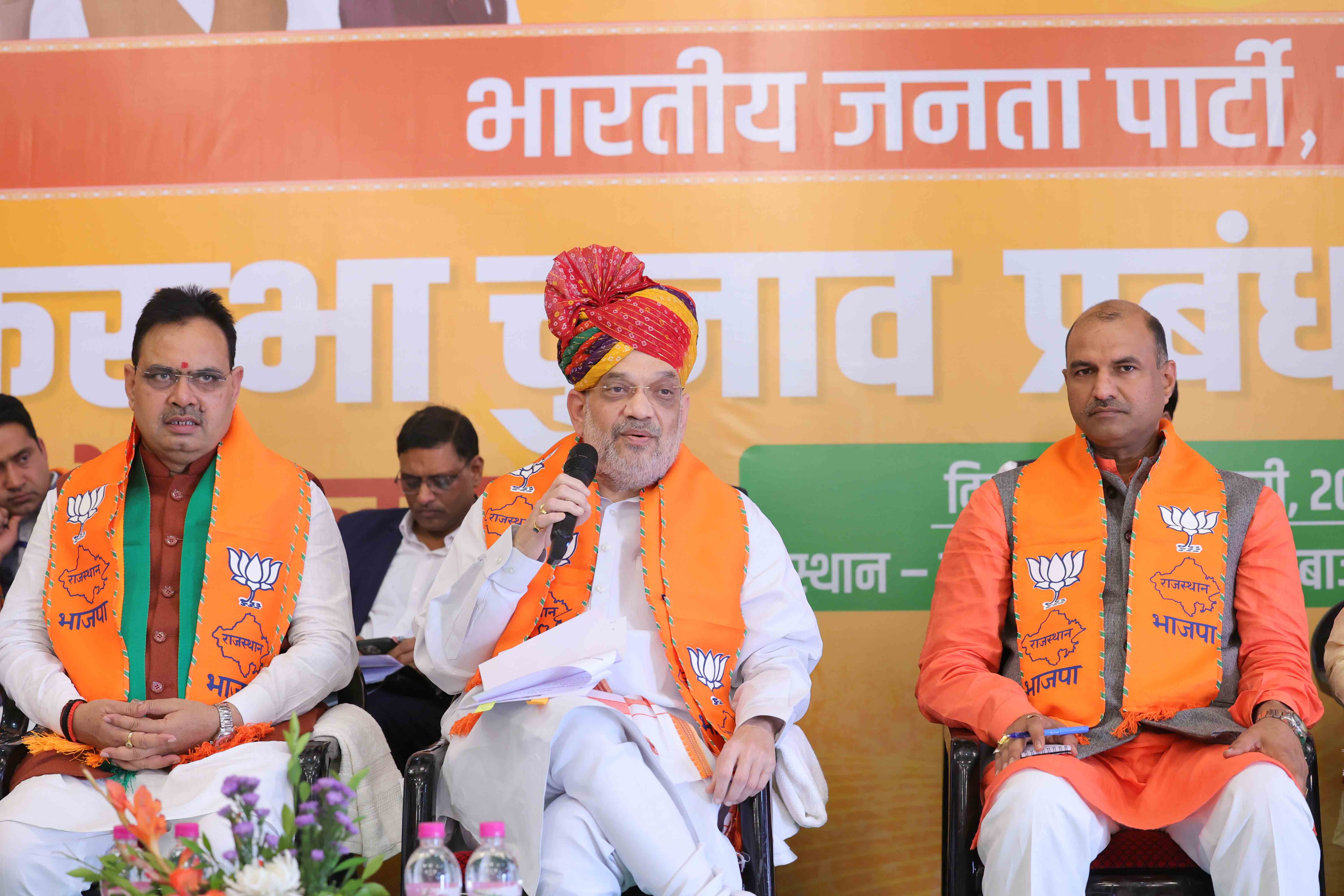 Hon'ble Union Home Minister and Minister of Cooperation Shri Amit Shah addressing Lok Sabha Election Management Committee Meeting in Bikaner (Rajasthan)