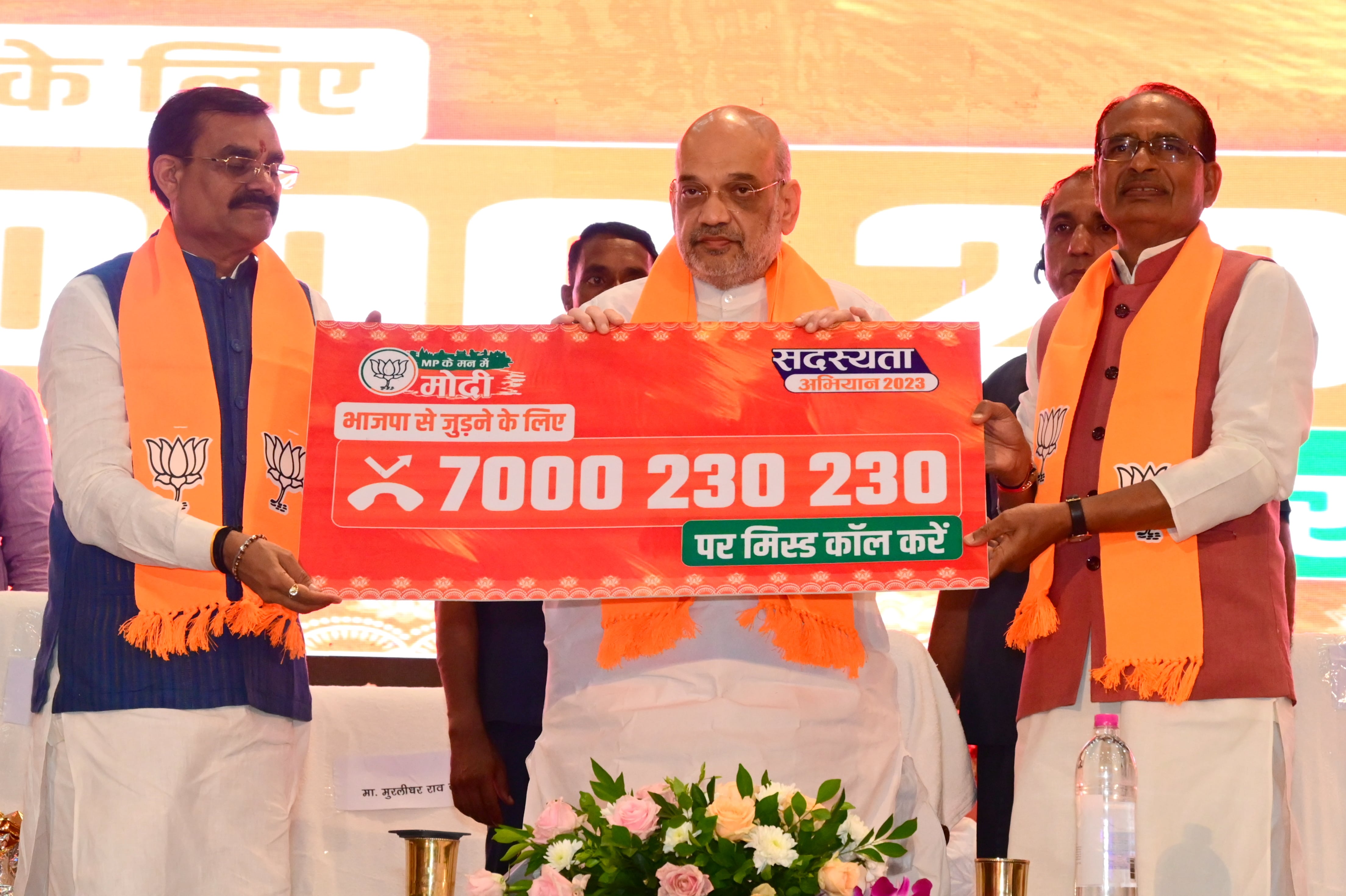 Hon'ble Union Home Minister & Minister of Cooperation Shri Amit Shah addressing Madhya Pradesh Extensive Working Committee Meeting at Atal Bihari Vajpayee Auditorium, Gwalior (Madhya Pradesh)