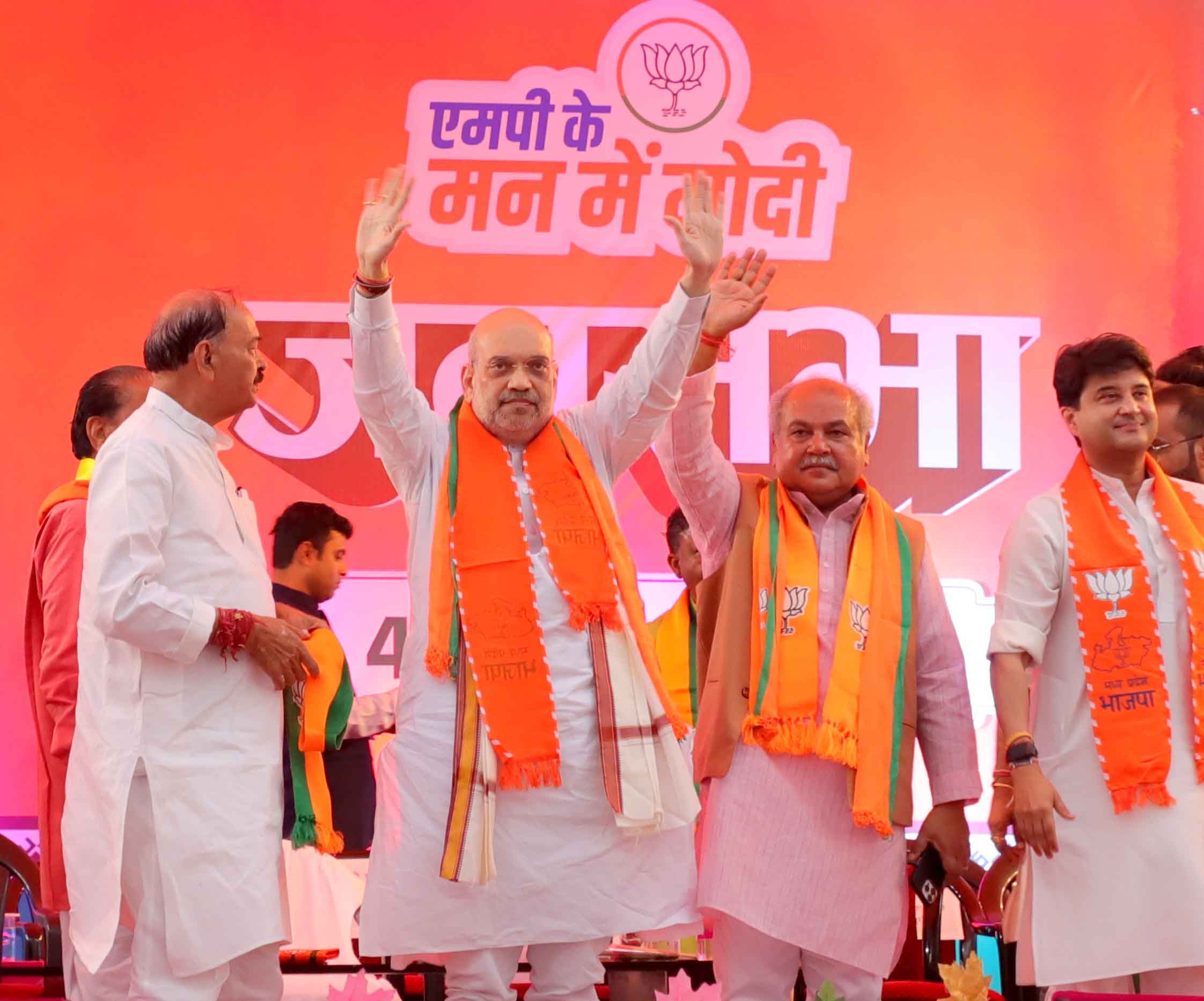 Hon'ble Union Home Minister and Minister of Cooperation Shri Amit Shah addressing a public rally in Sheopur (Madhya Pradesh)