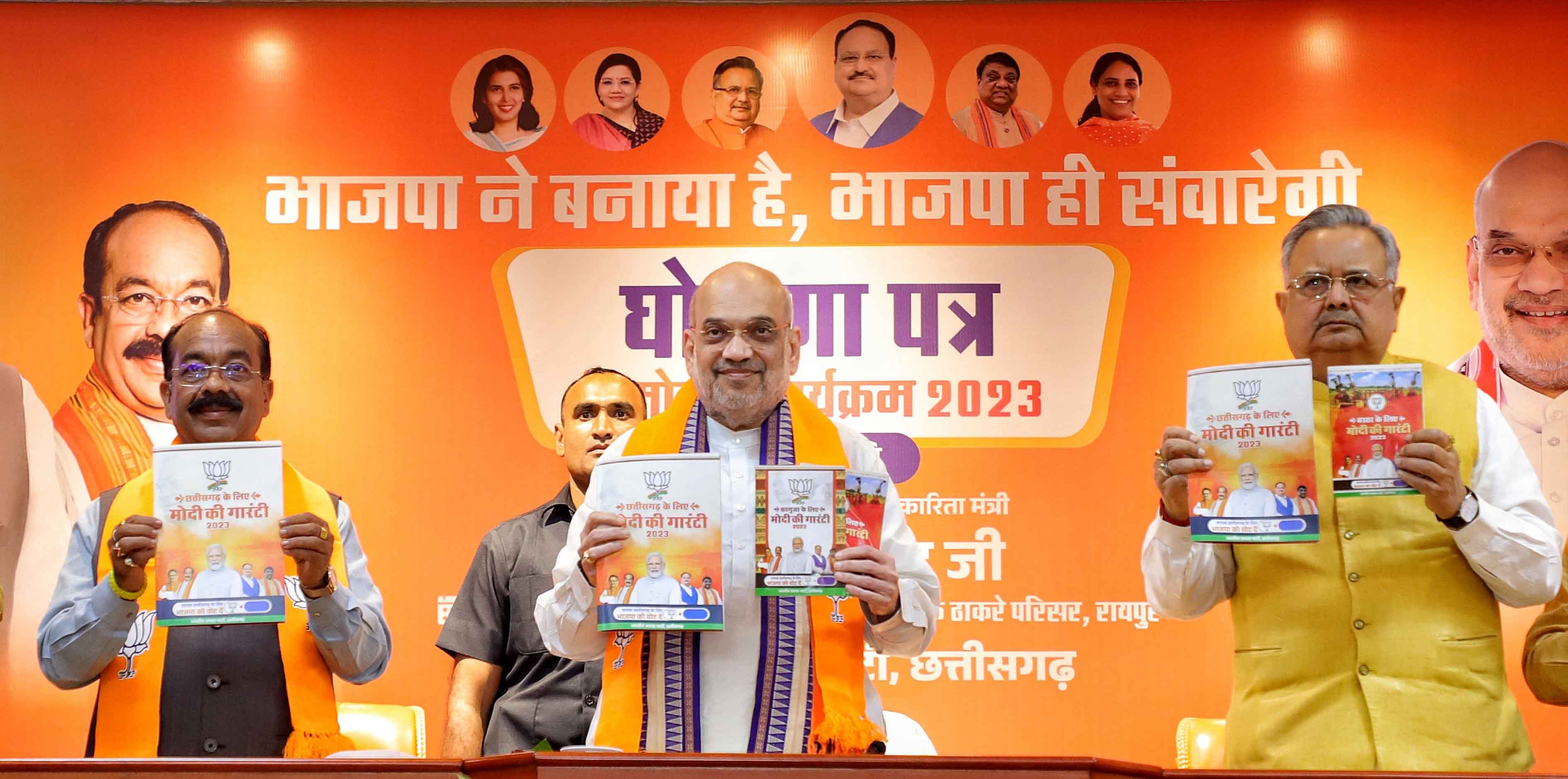 Hon'ble Union Home Minister & Minister of Cooperation Shri Amit Shah launched BJP's manifesto for Chhattisgarh Assembly Elections 2023 in Raipur