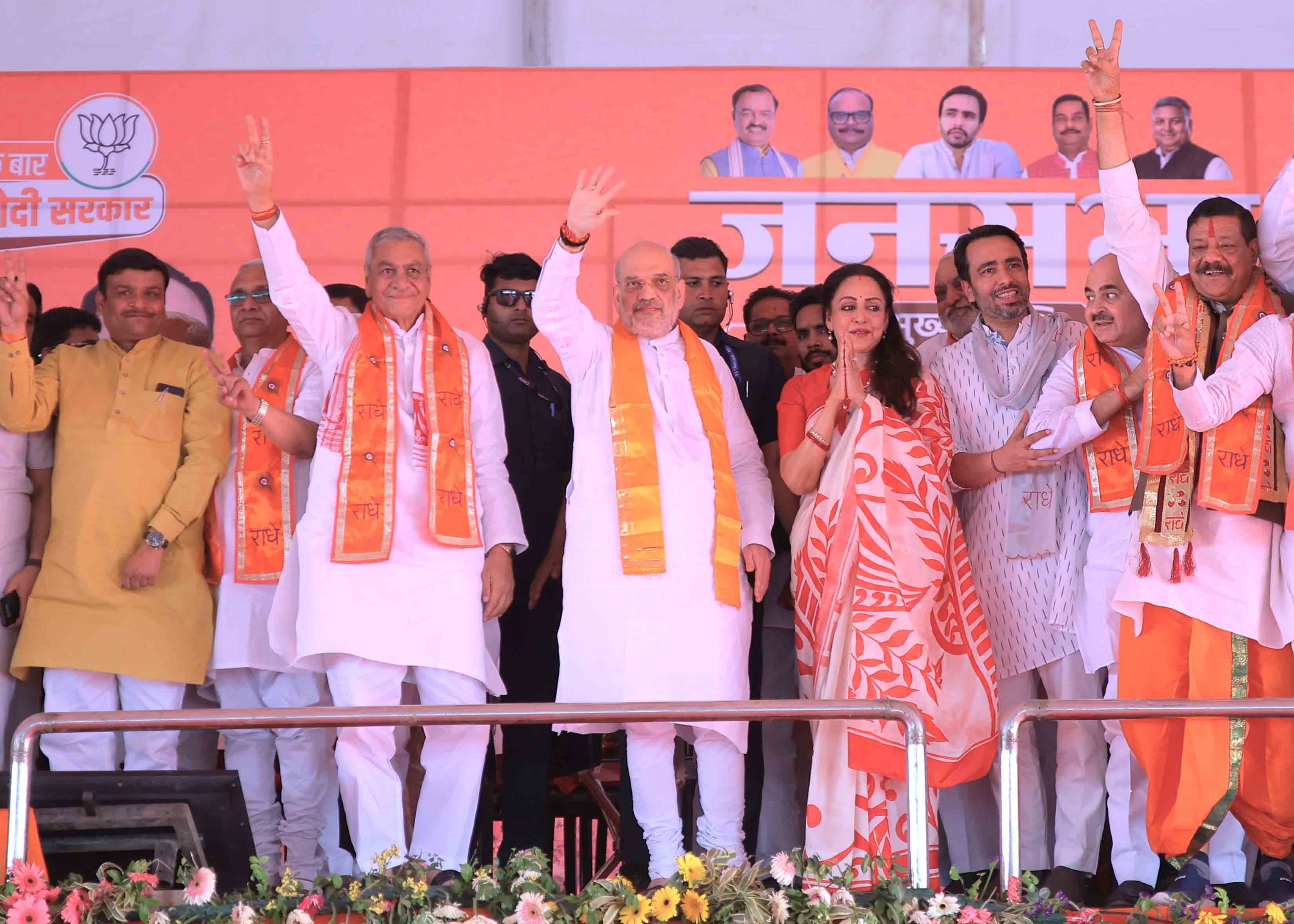 Hon'ble Union Home Minister & Minister of Cooperation Shri Amit Shah addressing a public rally in Priyakant Ju Mandir Ground, Mathura, Vrandavan (Uttar Pradesh)