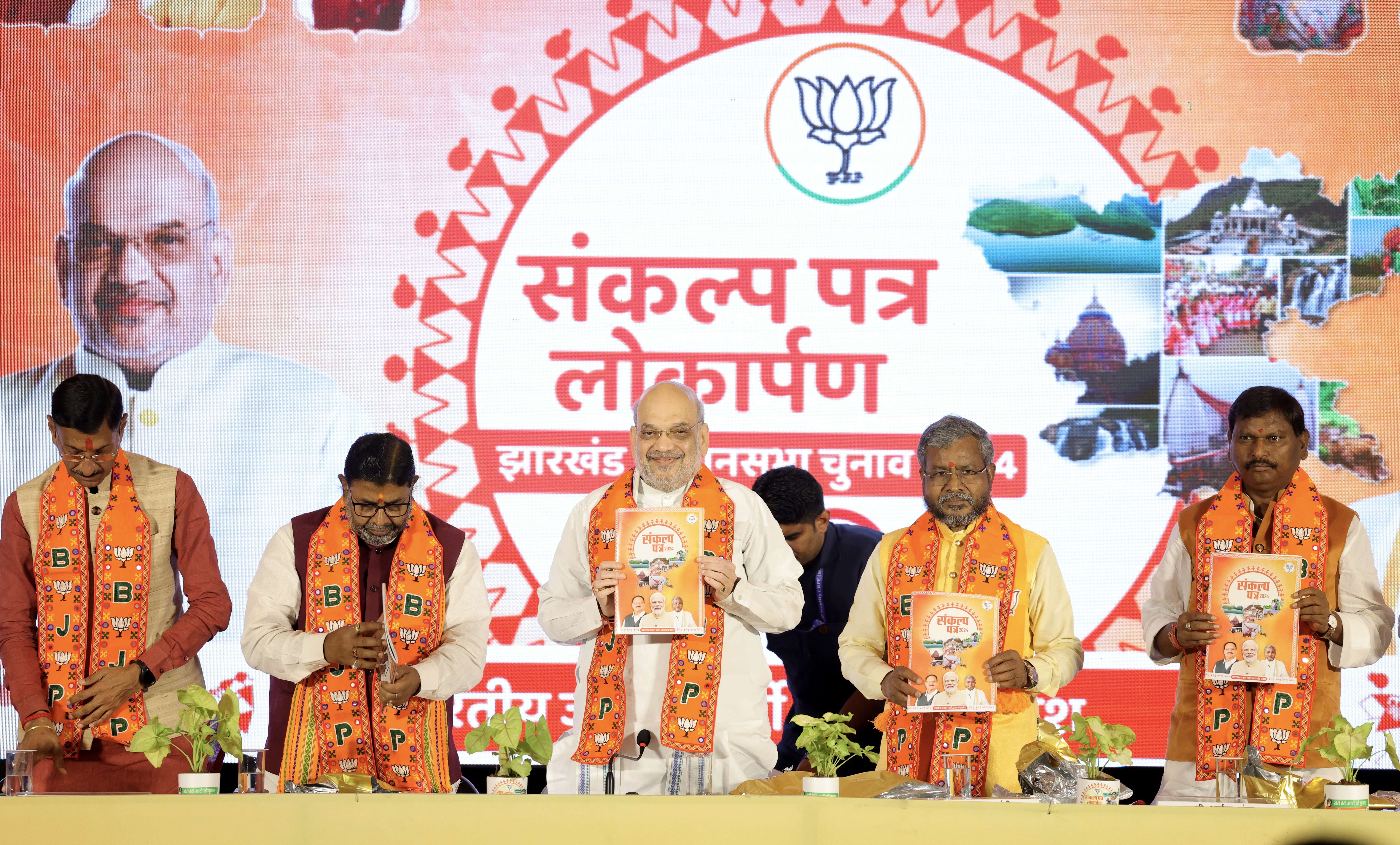 Hon'ble Union Home Minister & Minister of Cooperation Shri Amit Shah while launching ‘Sankalp Patra' for Jharkhand Assembly Elections 2024 in Ranchi (Jharkhand)