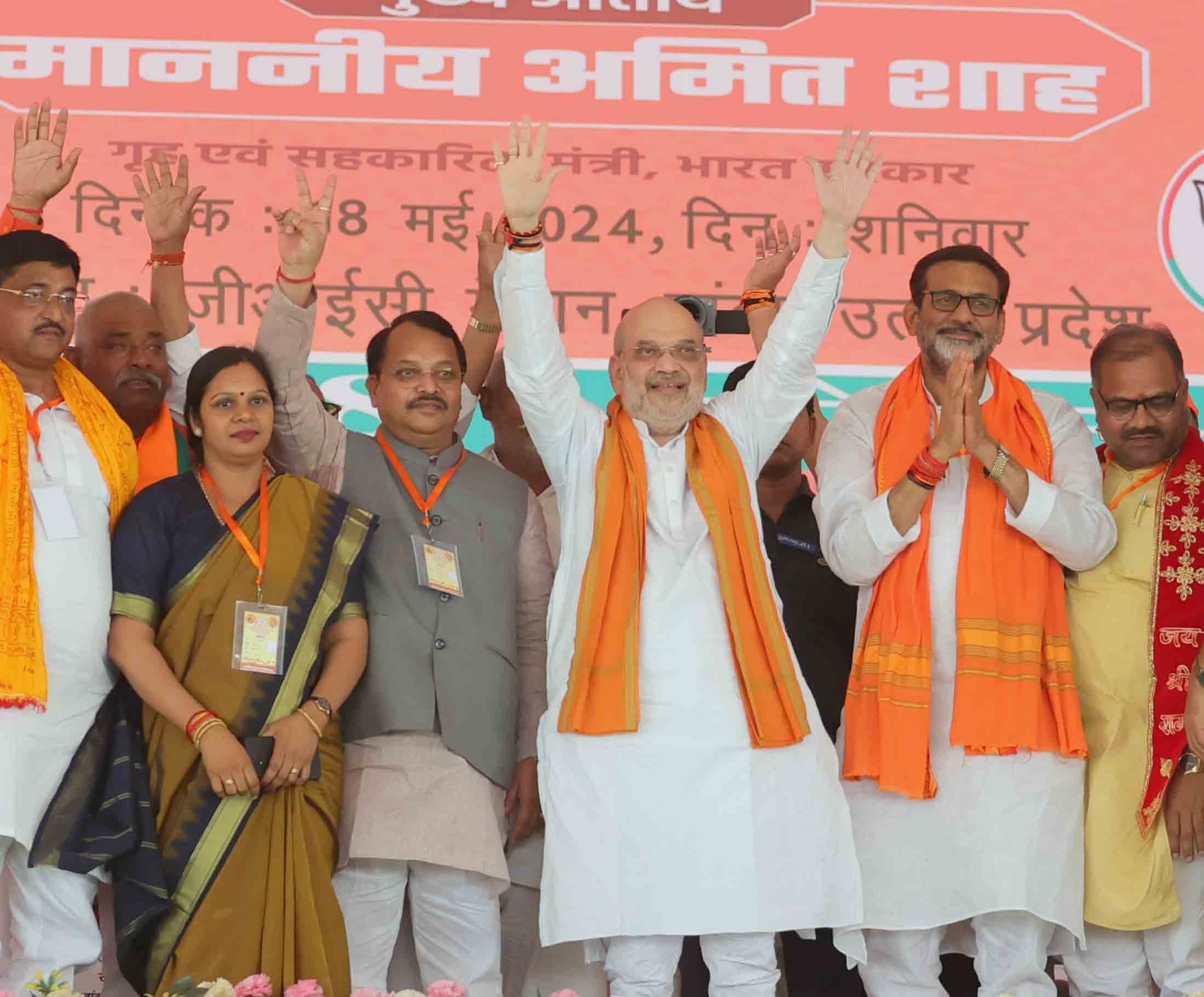 Hon'ble Union Home Minister and Minister of Cooperation Shri Amit Shah addressing a public rallies in Banda (Uttar Pradesh)