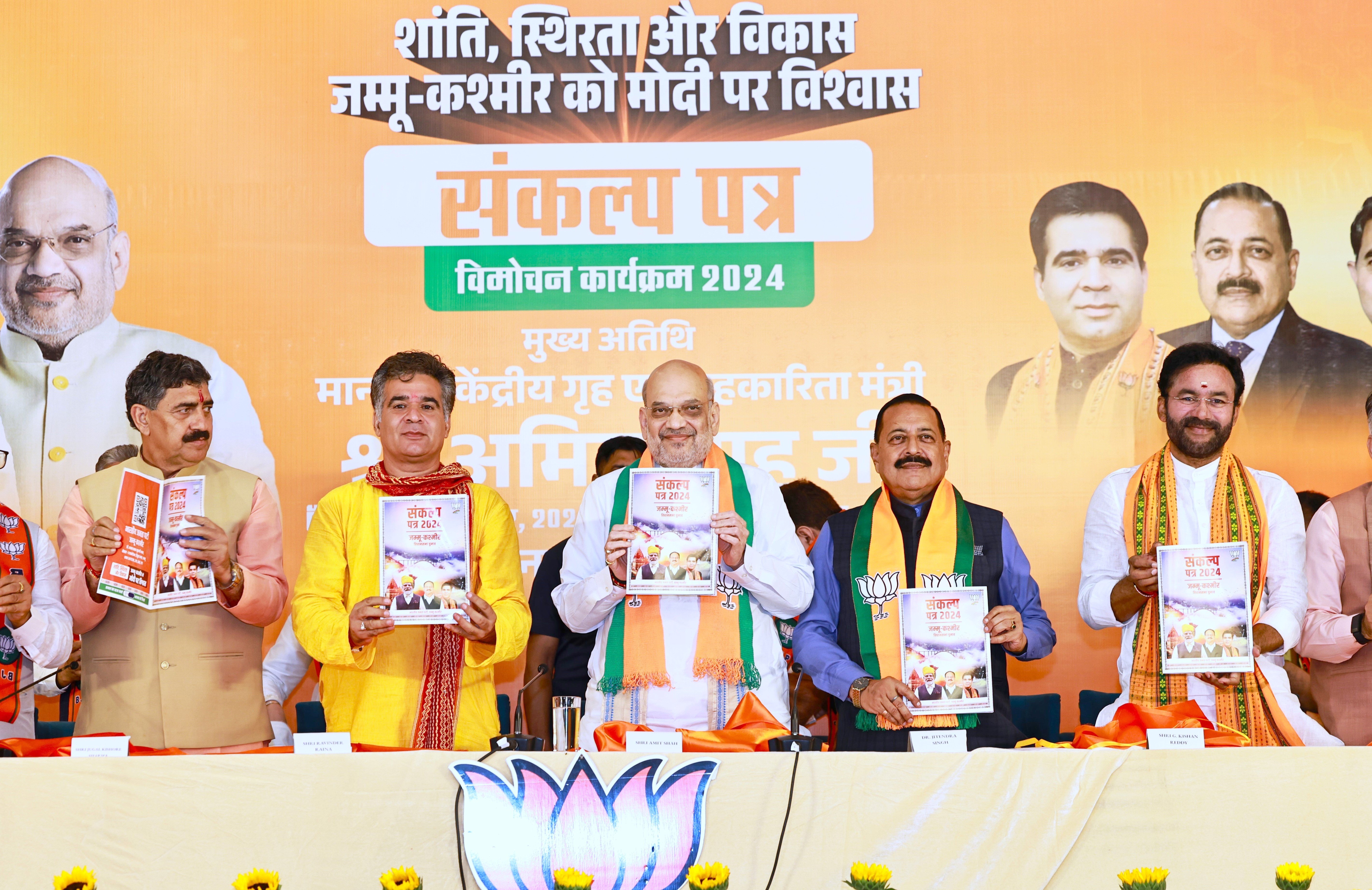 Hon'ble' Union Home Minister and Minister of Cooperation Shri Amit Shah launched BJP's Sankalp Patra for Jammu and Kashmir Assembly Election 2024  in Jammu.