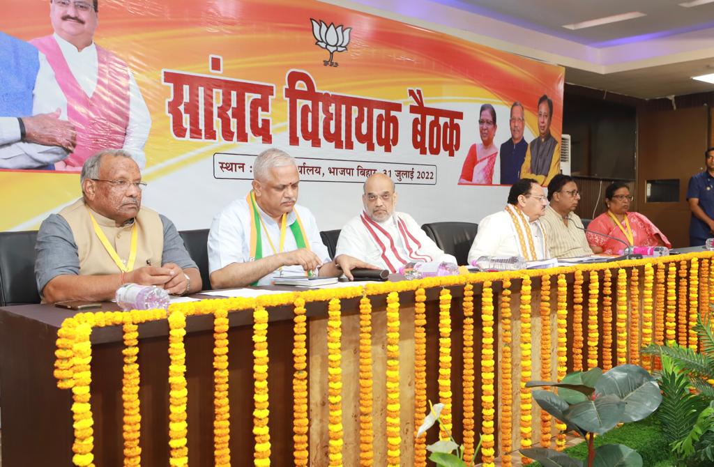 BJP National President Shri J.P. Nadda addressing meeting of MPs, MLAs & MLCs at BJP State Office, Patna (Bihar) 