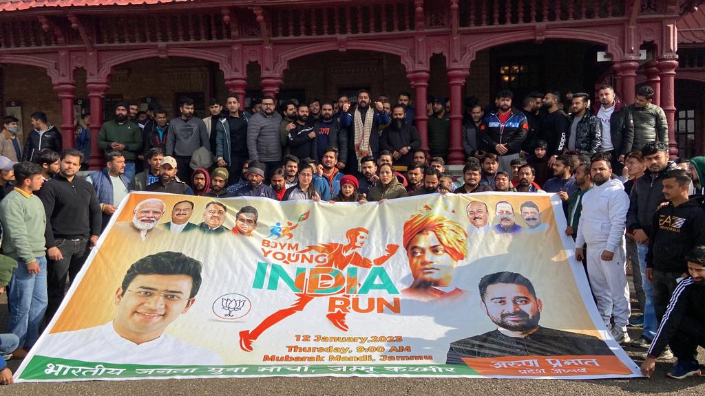 Bharatiya Janata Yuva Morcha organized Young India Run in all the districts 