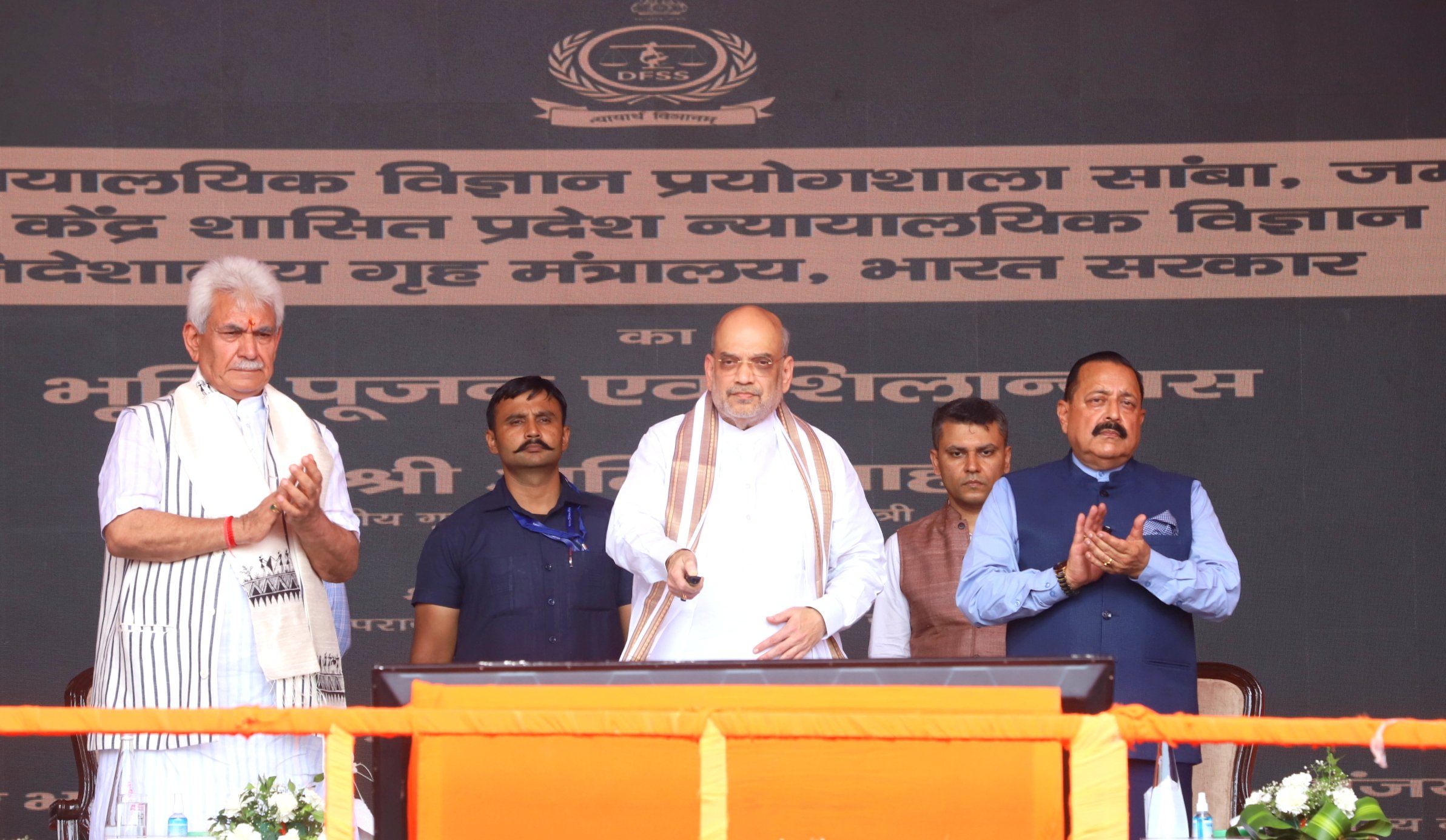 Hon'ble Union Home Minister and Minister of Cooperation Shri Amit Shah inaugurating & laying the foundation stone of development projects in Jammu