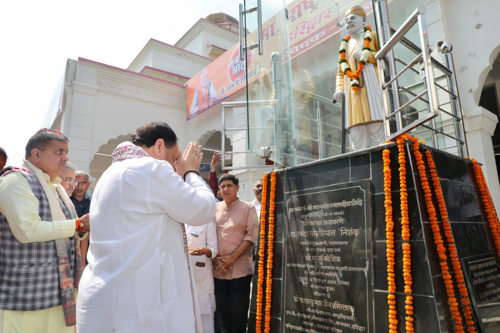 BJP National President Shri J.P. Nadda plant sapling under programme "Meri Mati Mera Desh" at Rishikul Vishwavidyalaya, Haridwar (U'khand)