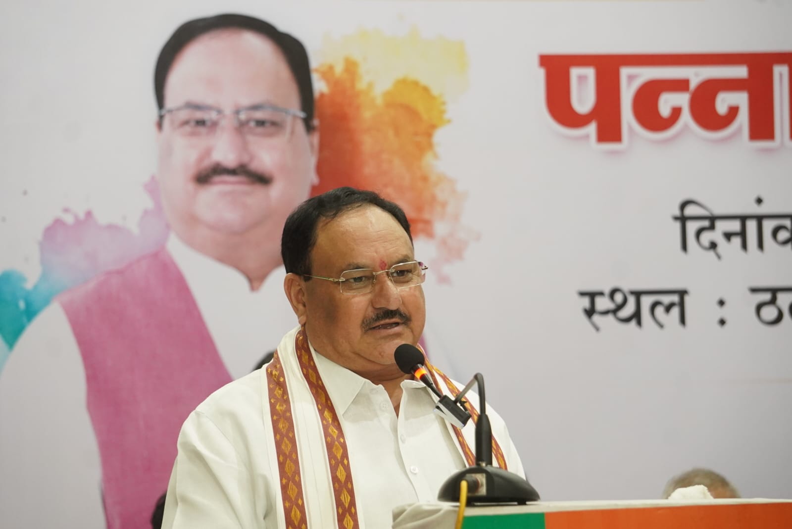 BJP National President Shri J.P. Nadda addressing Panna Pramukhs in Kandivali West (Mumbai)